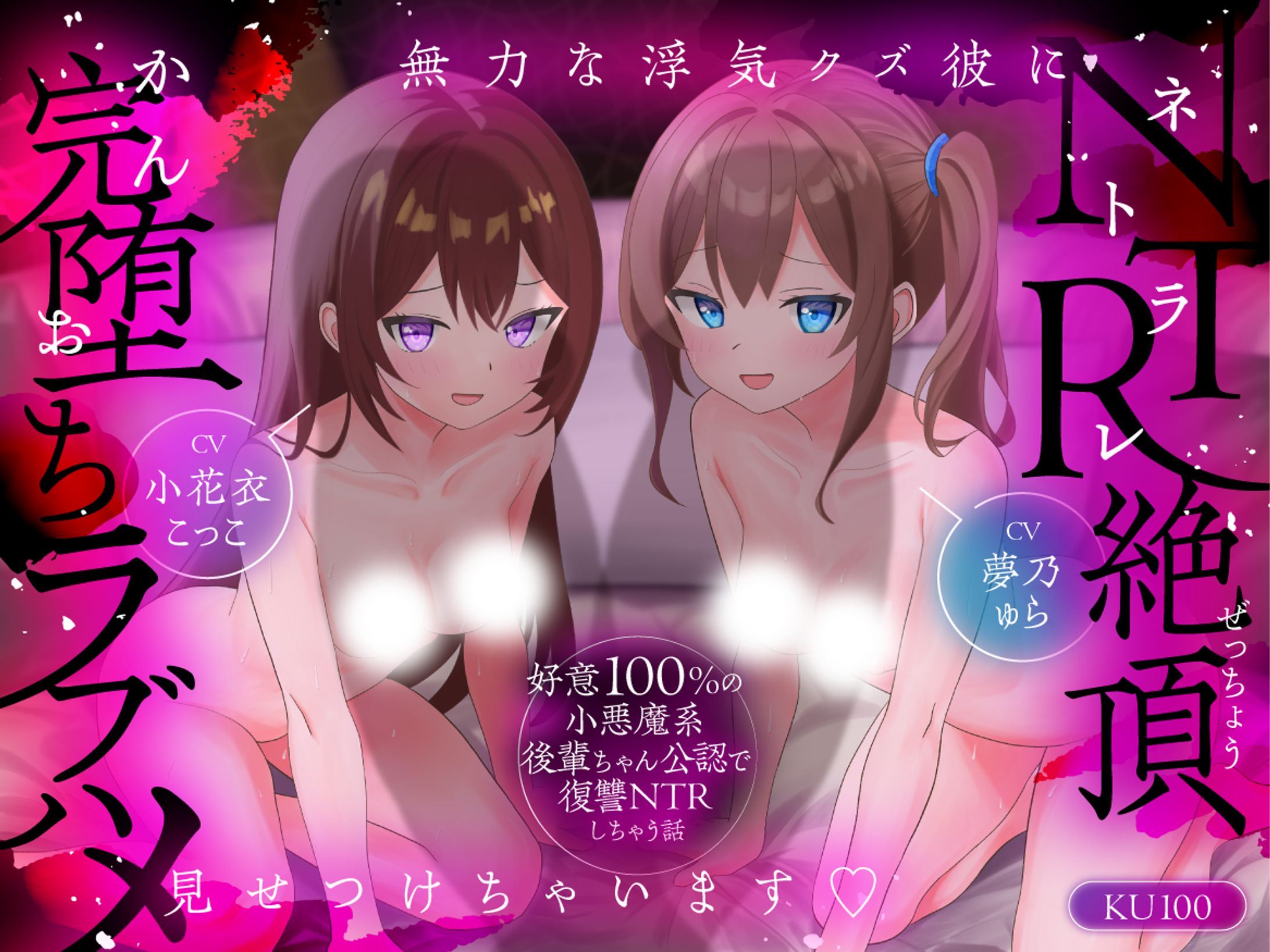 アブソテリト様 - R18音声作品 デザイン-1