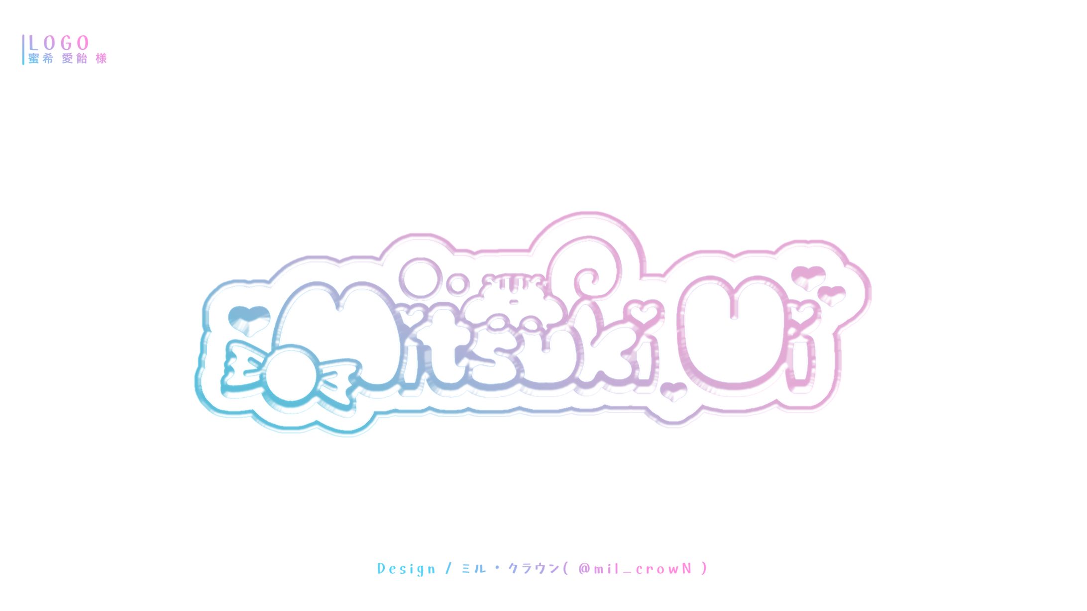 【ロゴ】蜜希 愛飴 様-1