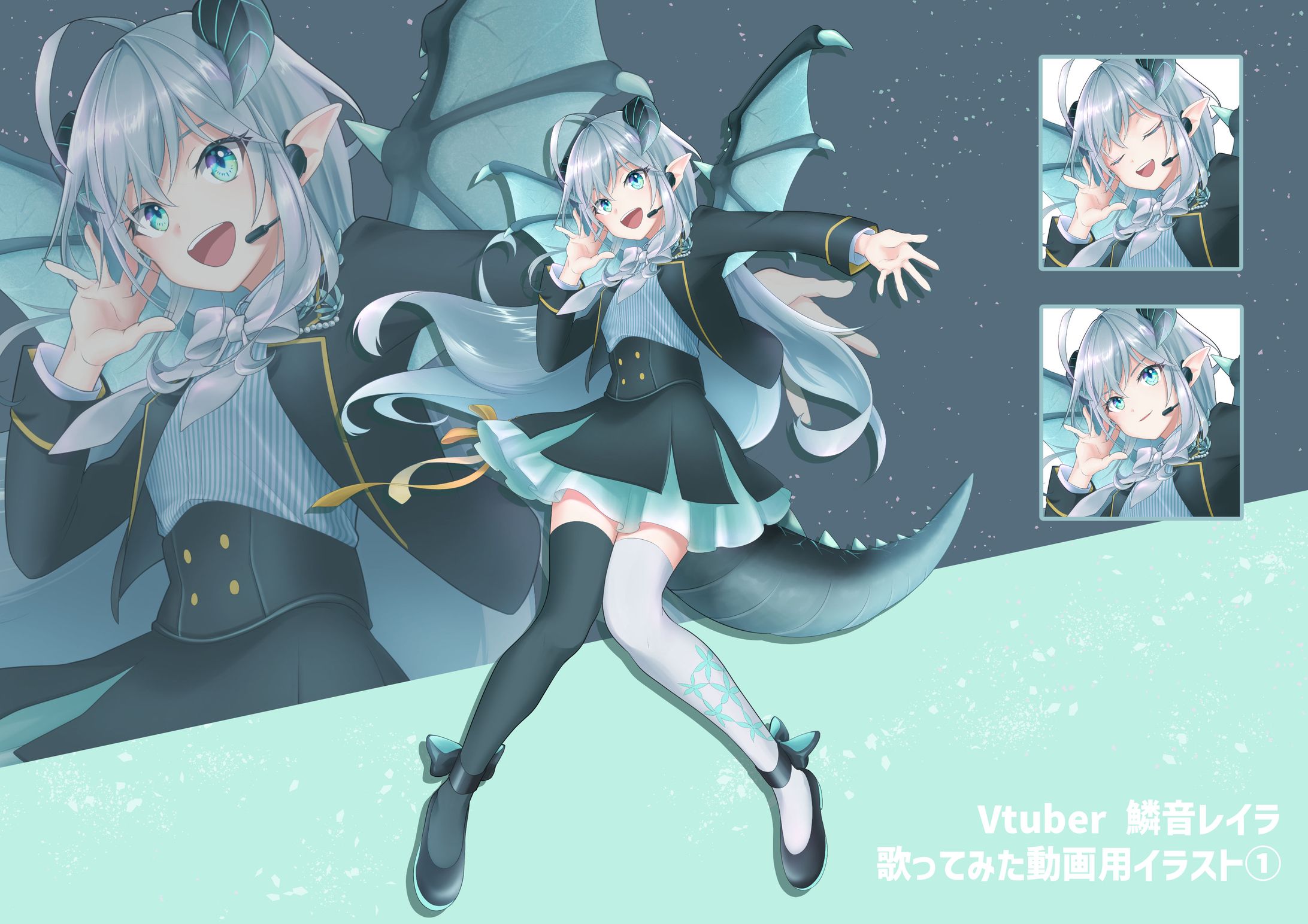 【制作実績】Vtuber鱗音レイラ 立ち絵イラスト-1