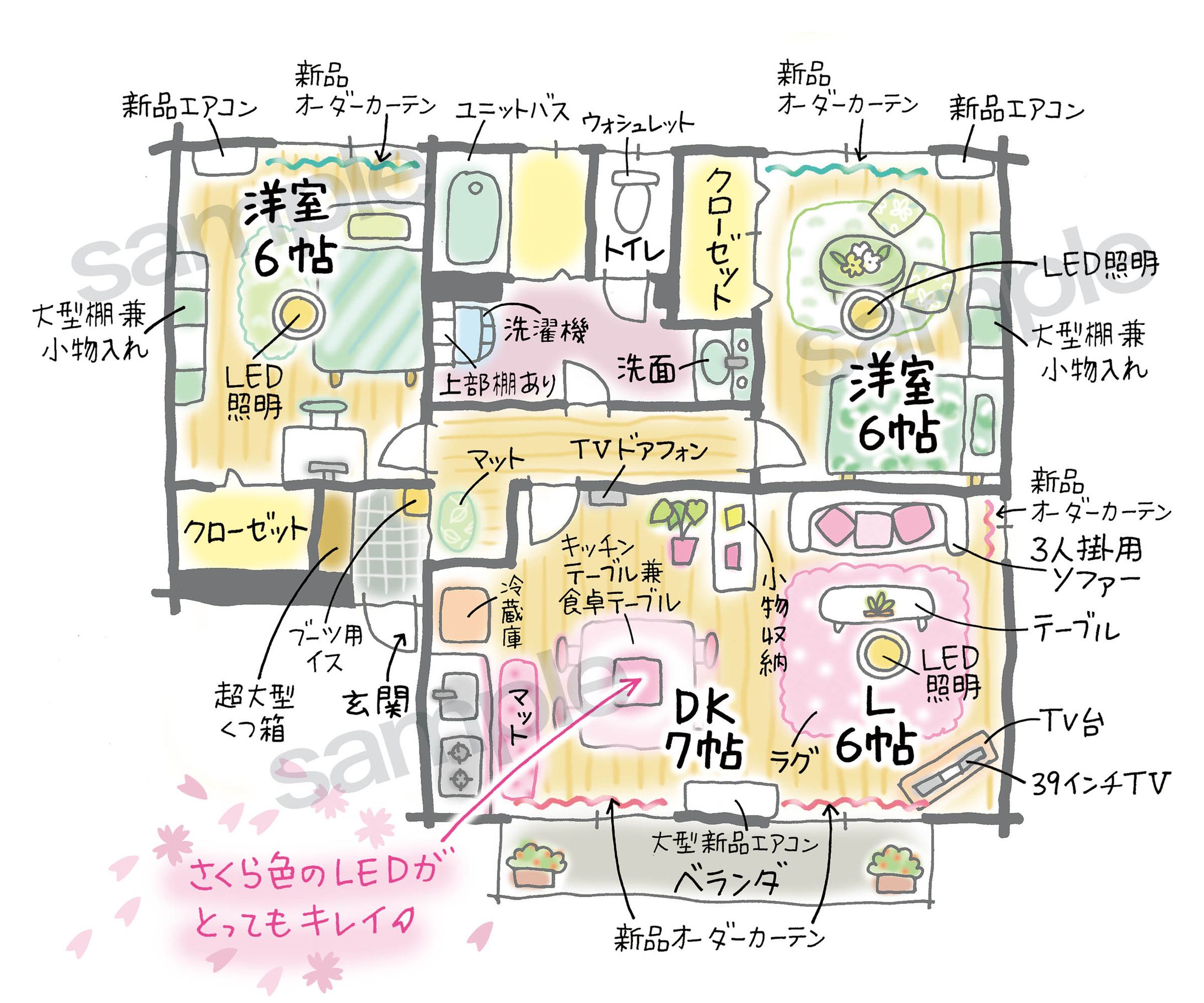 桜色がきれいなお部屋-1