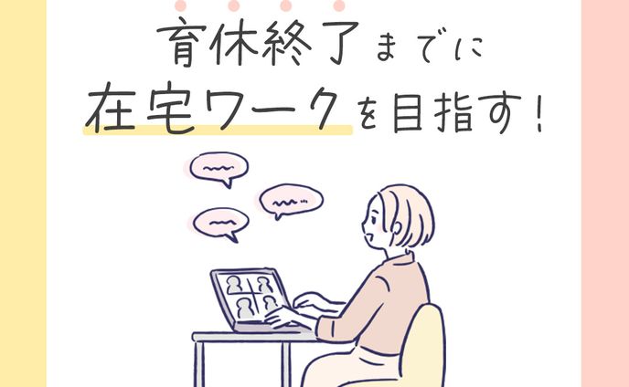 【案件：株式会社Timers様】スクールバナー