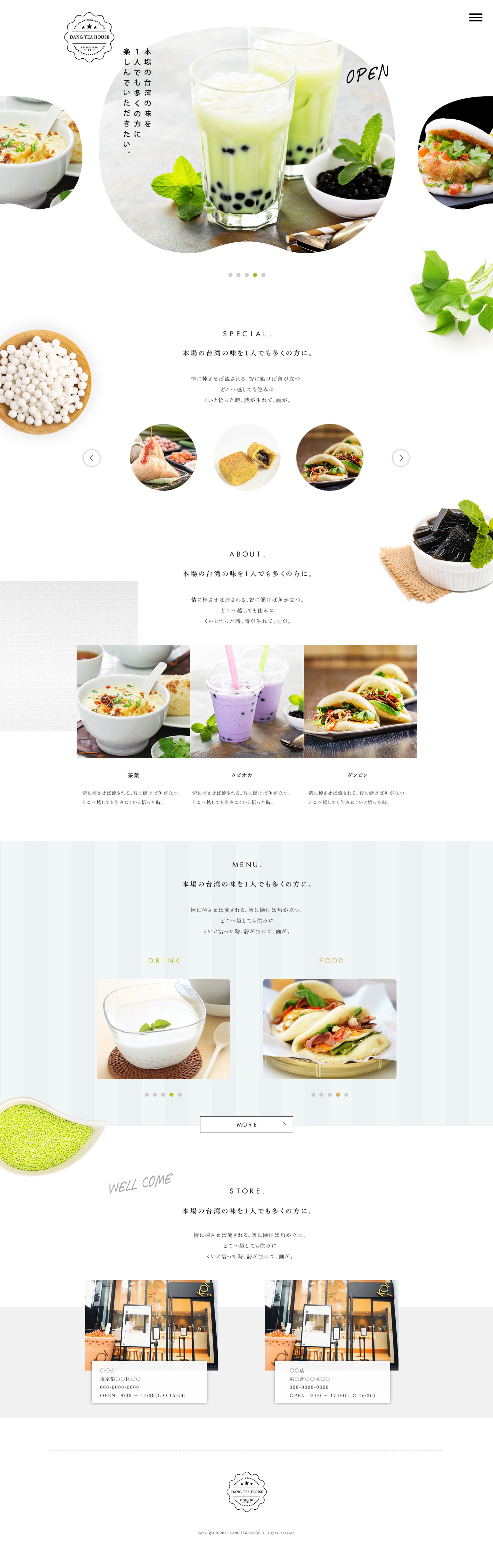 台湾フードショップ-1