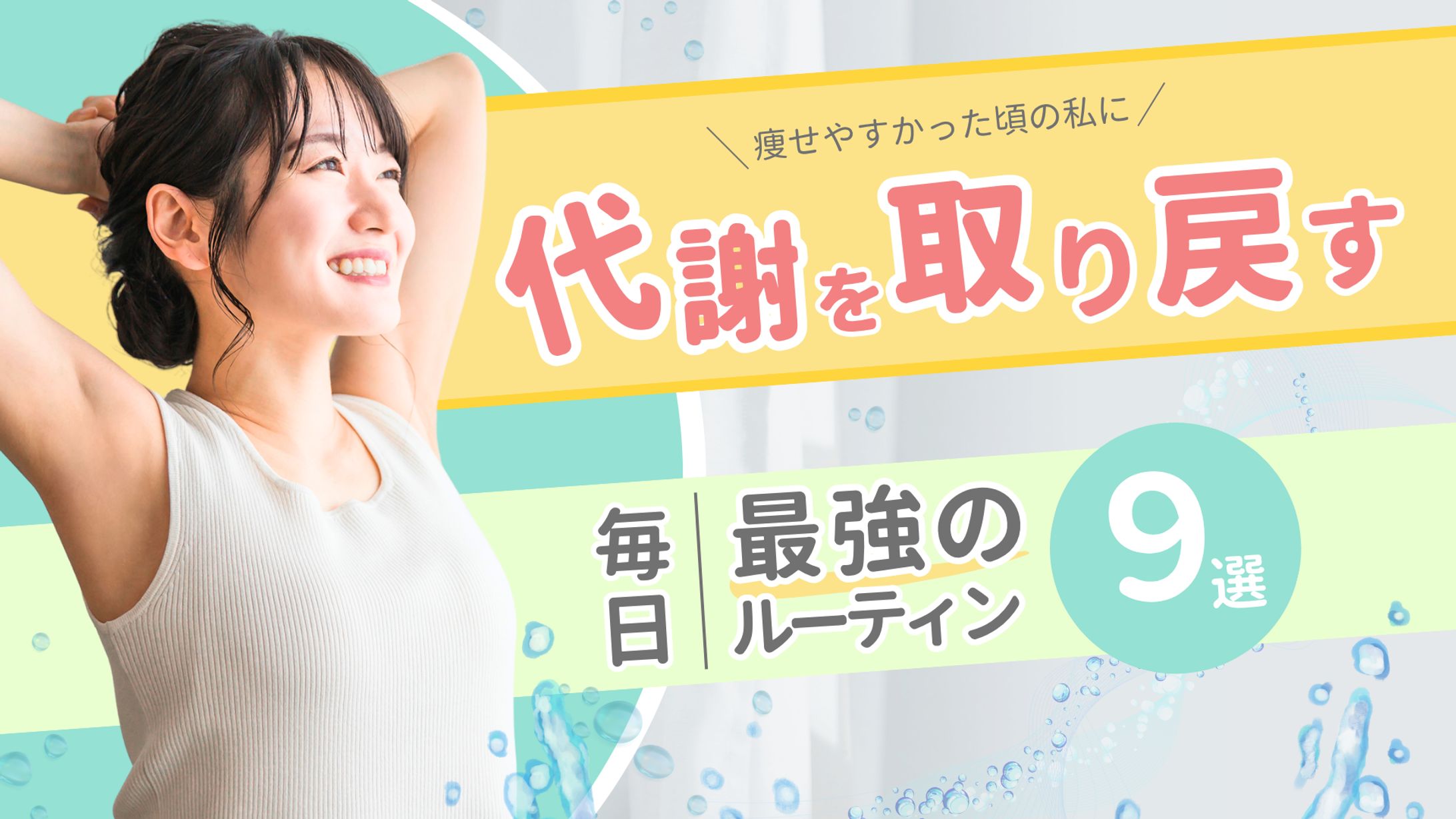 ダイエットサポート特典資料のサムネ-1