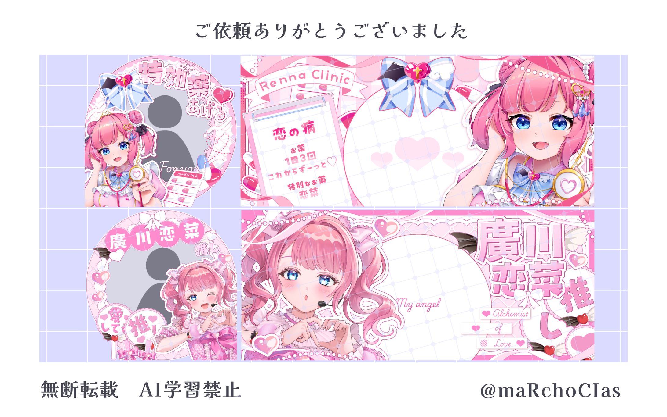 デジタルグッズ／廣川恋菜様-1