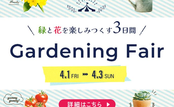 バナー：イベント告知