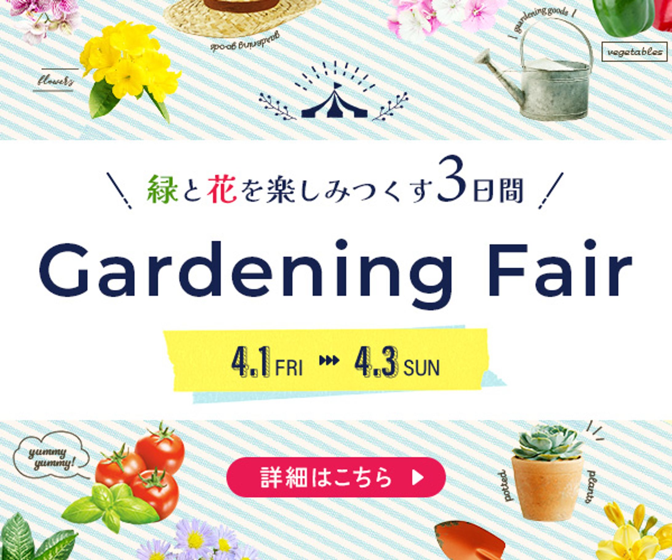 バナー：イベント告知-1