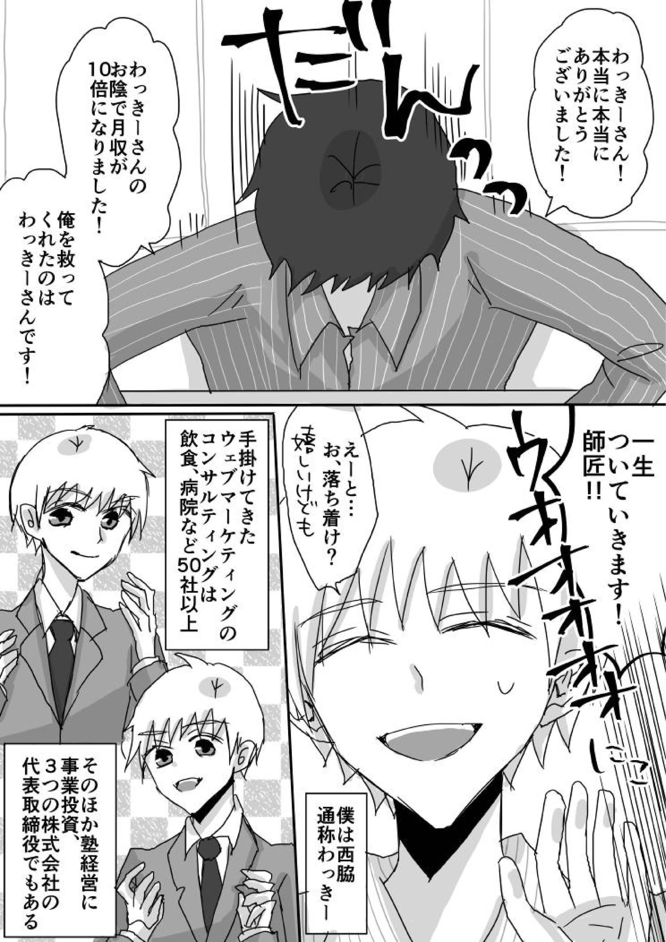【広告漫画】人生漫画LPサンプル【前編】-1