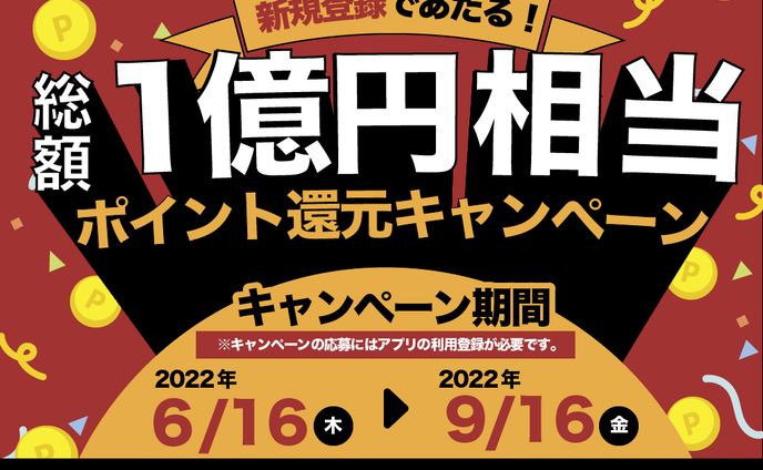 架空 ポイントサイト バナー