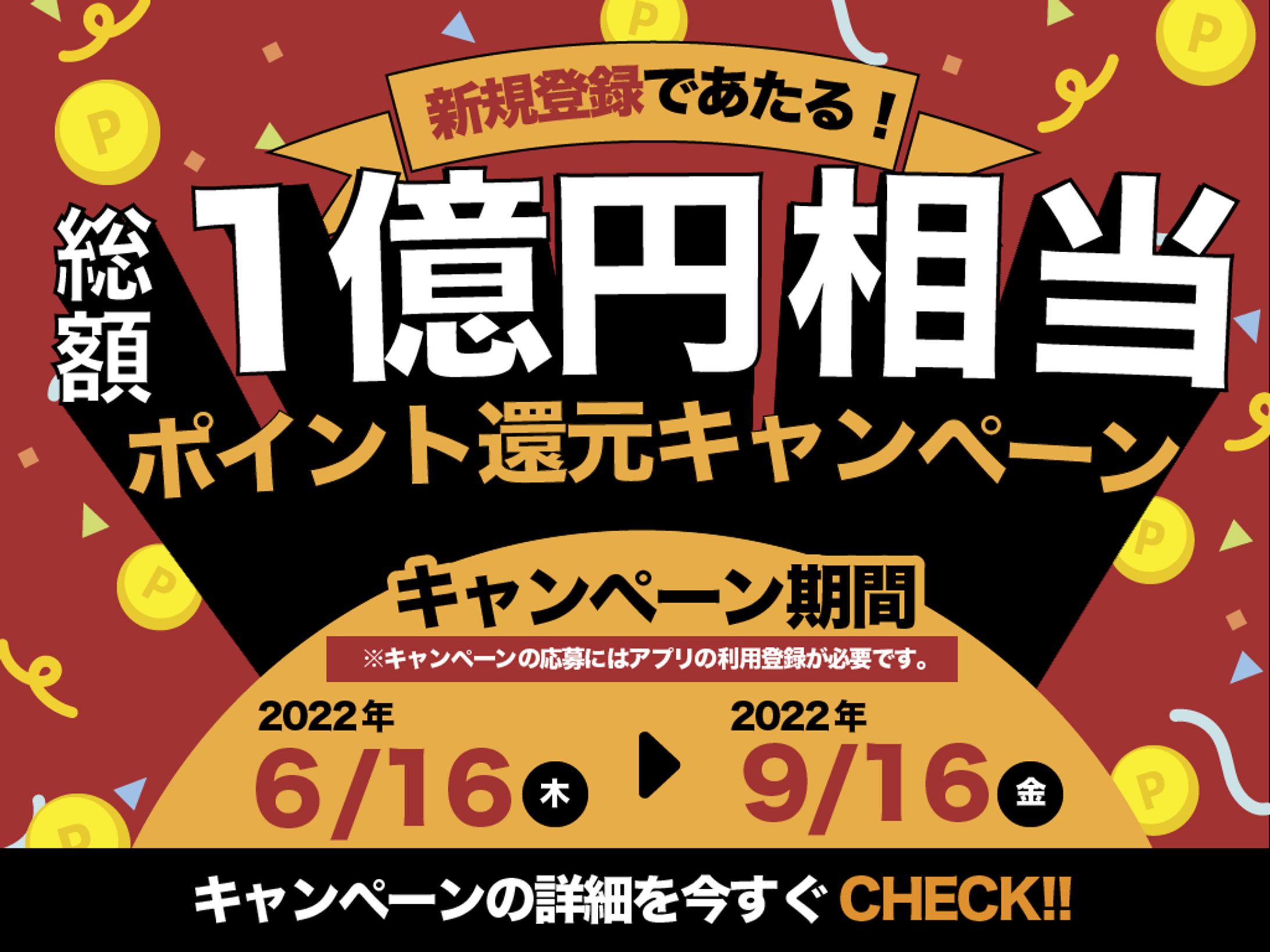 架空 ポイントサイト バナー-1
