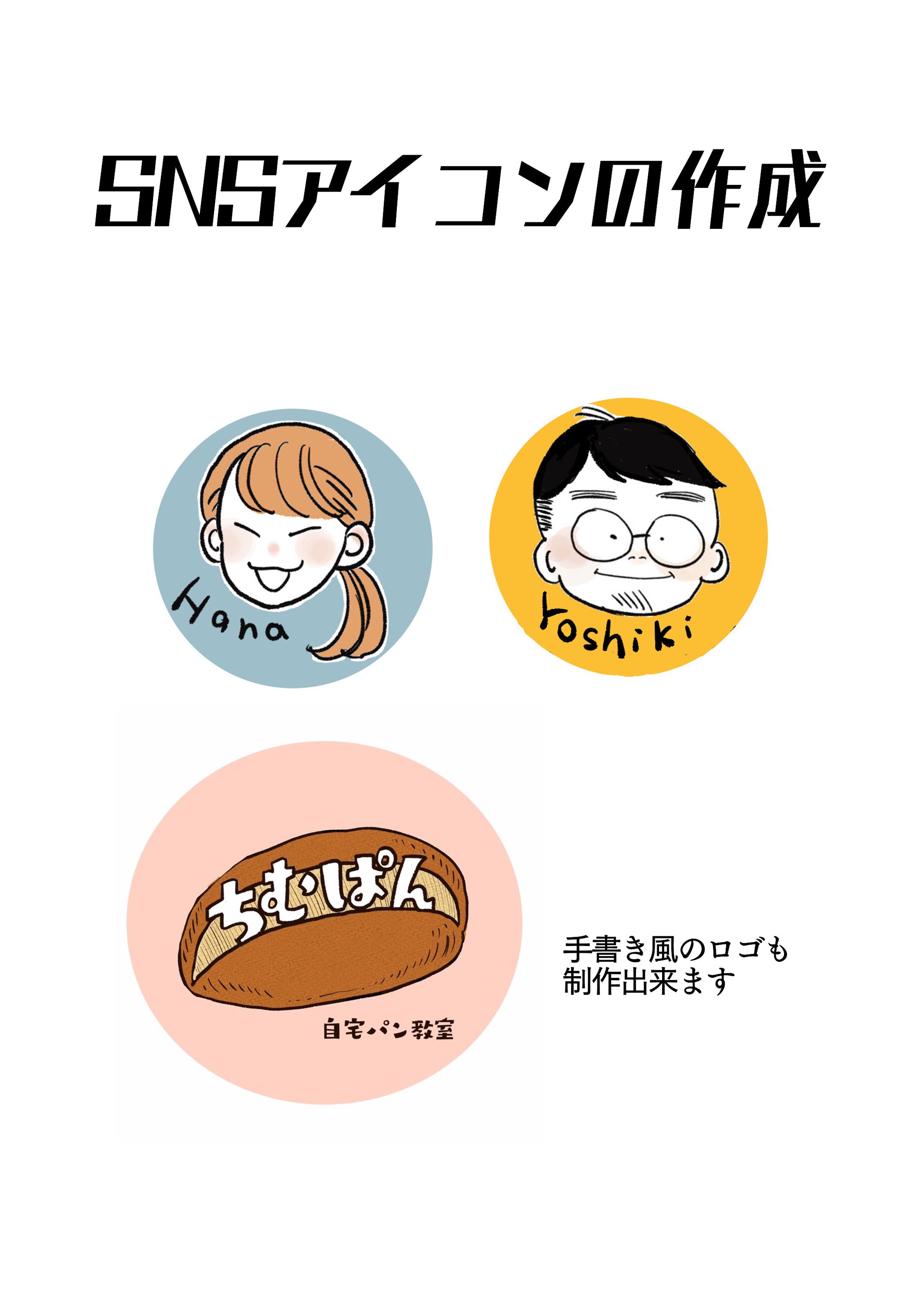 SNS用アイコン-1