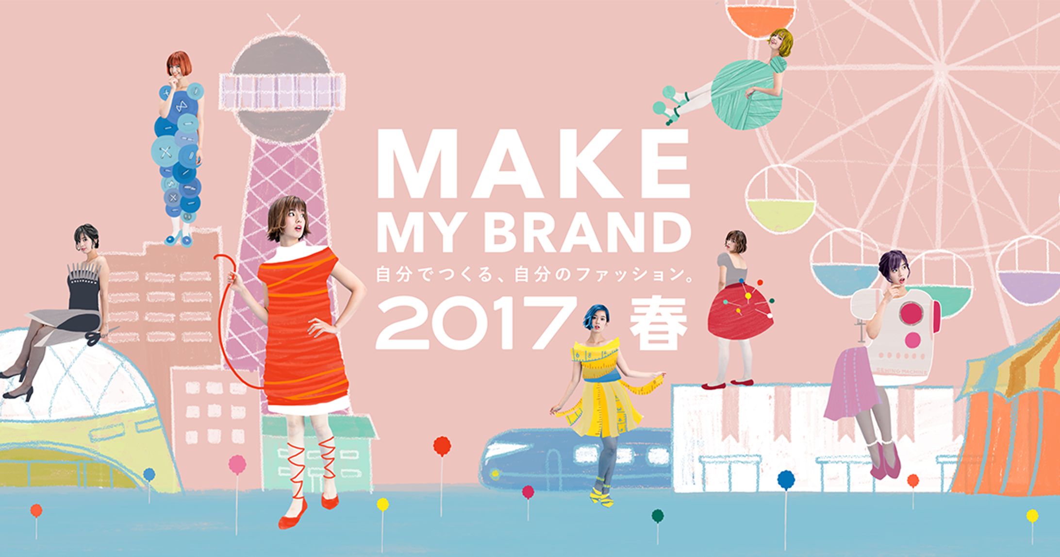  MAKE MY BRAND -1