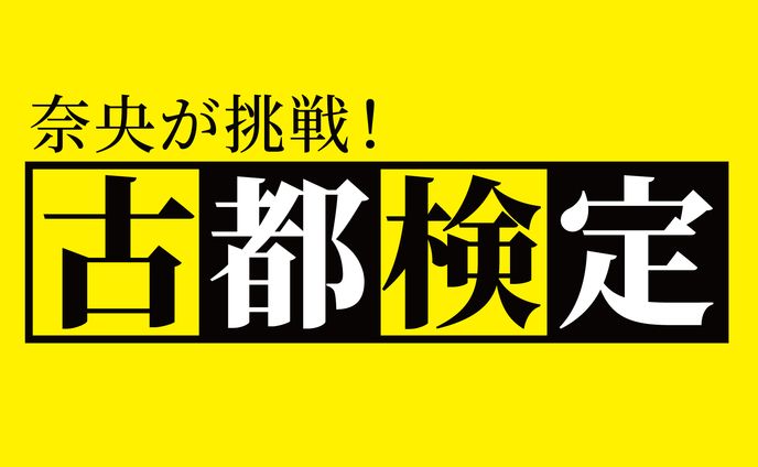 東山奈央トークショー  コーナーロゴ3