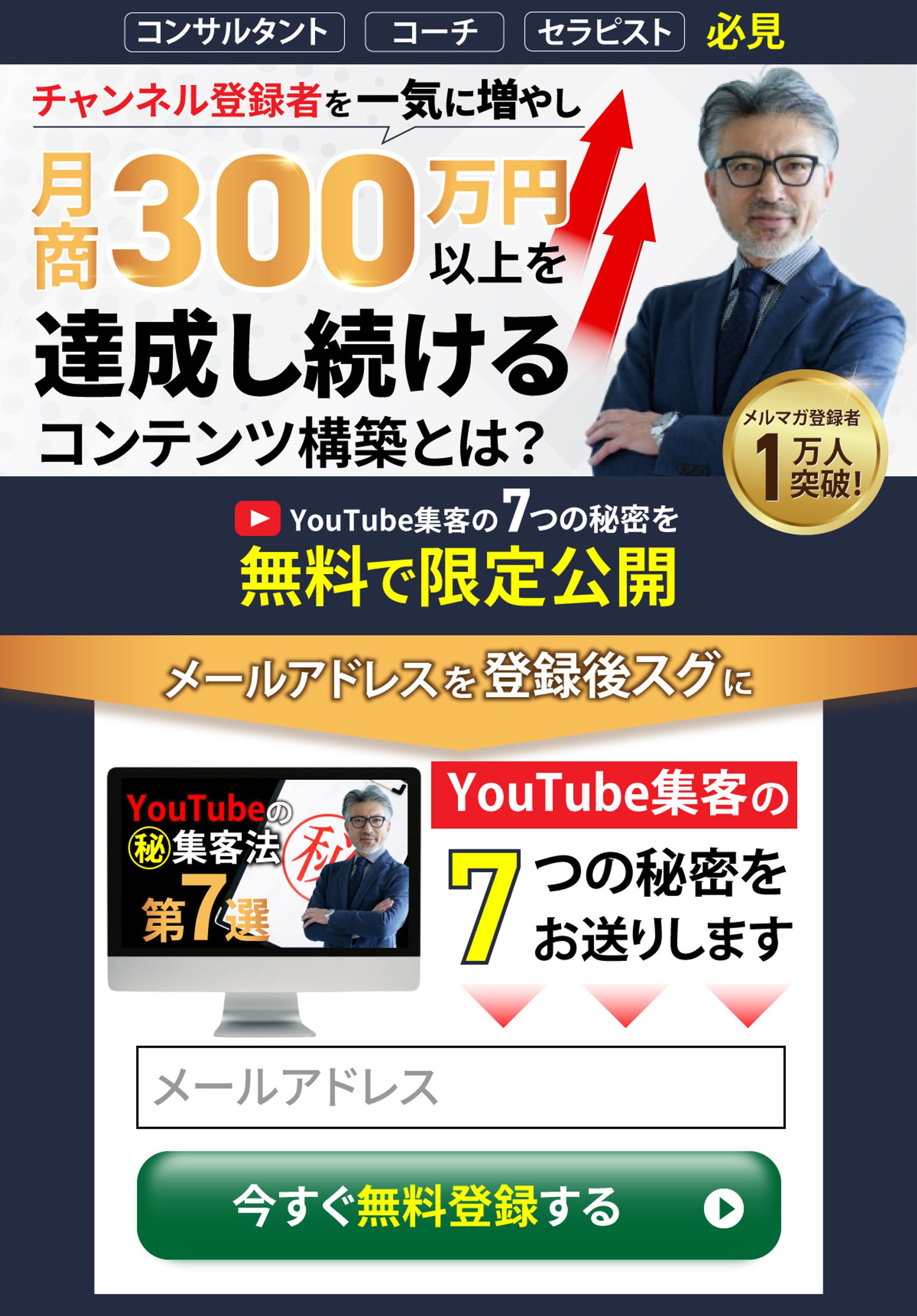 youtube オプトイン-1