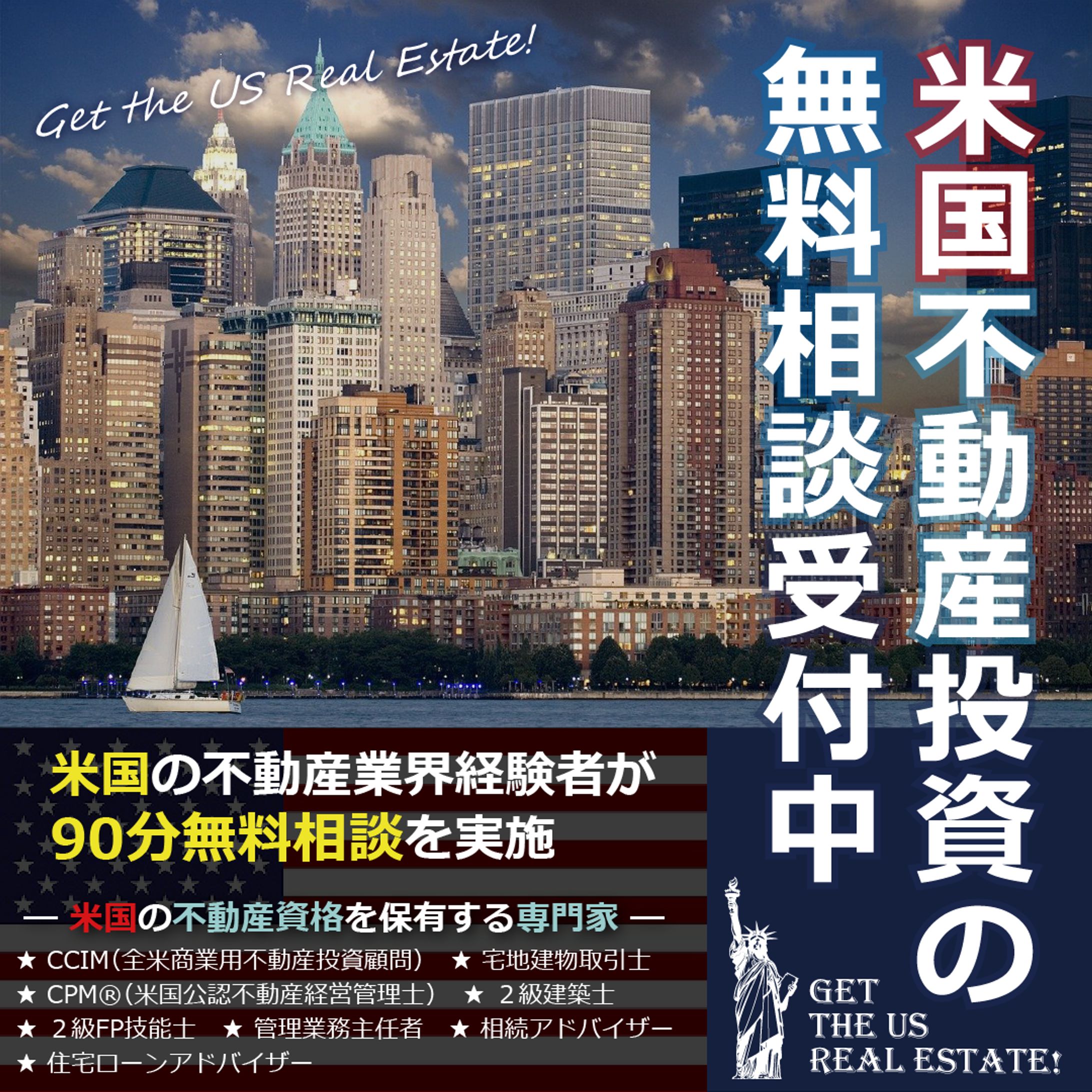 販促画像／不動産会社-1