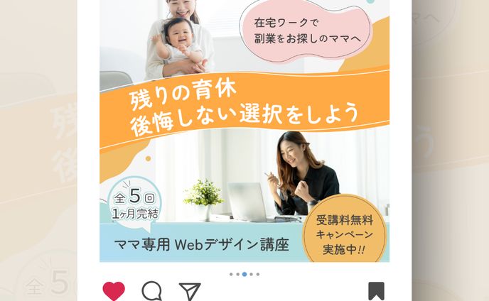 Famm様よりバナー制作承りました