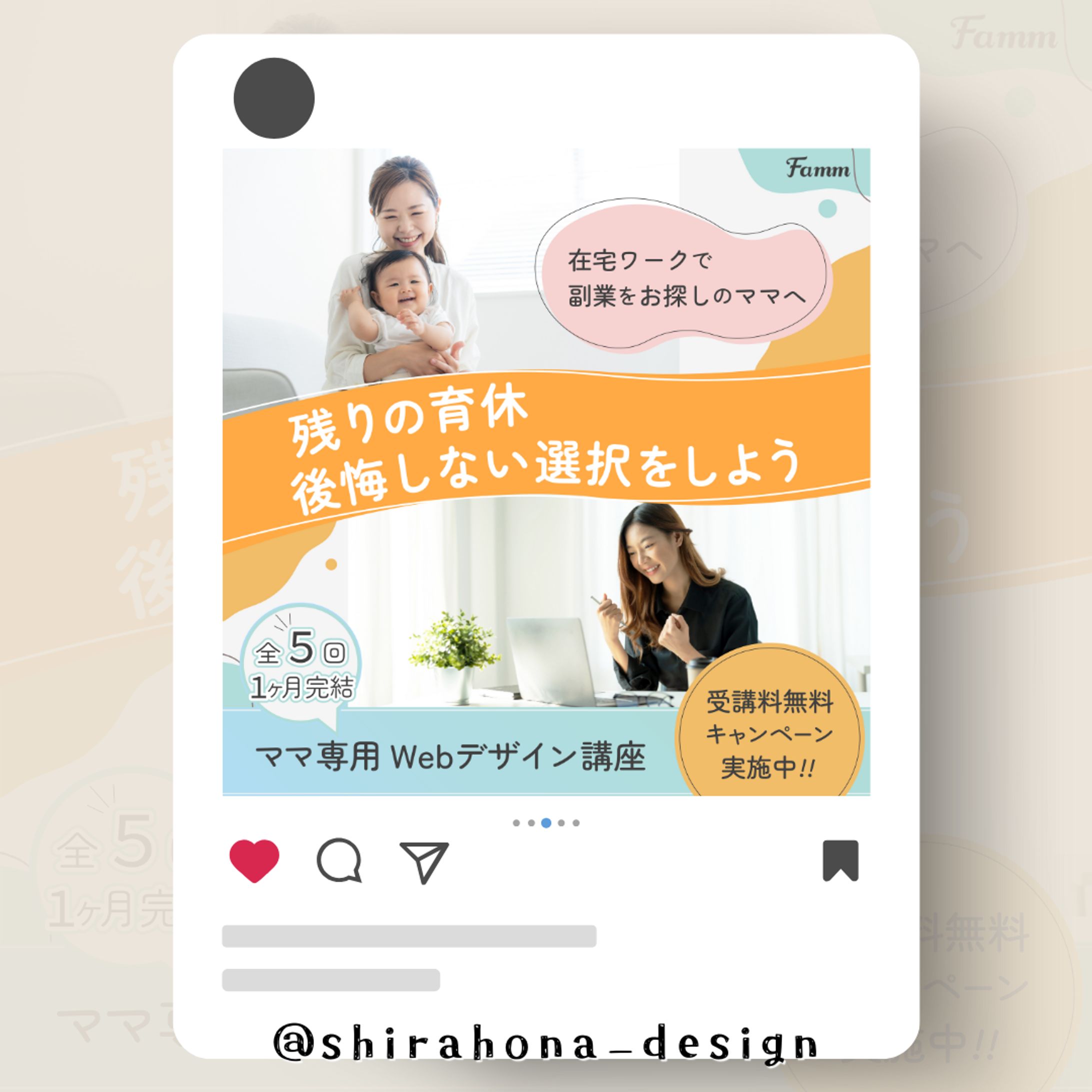 Famm様よりバナー制作承りました-1