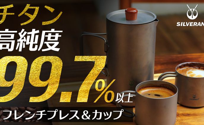 WEBER様