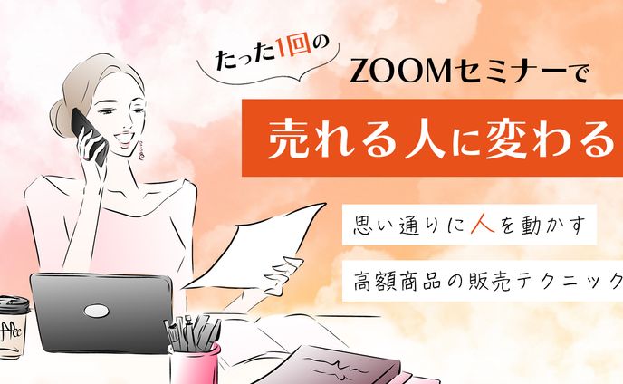 セミナーバナー