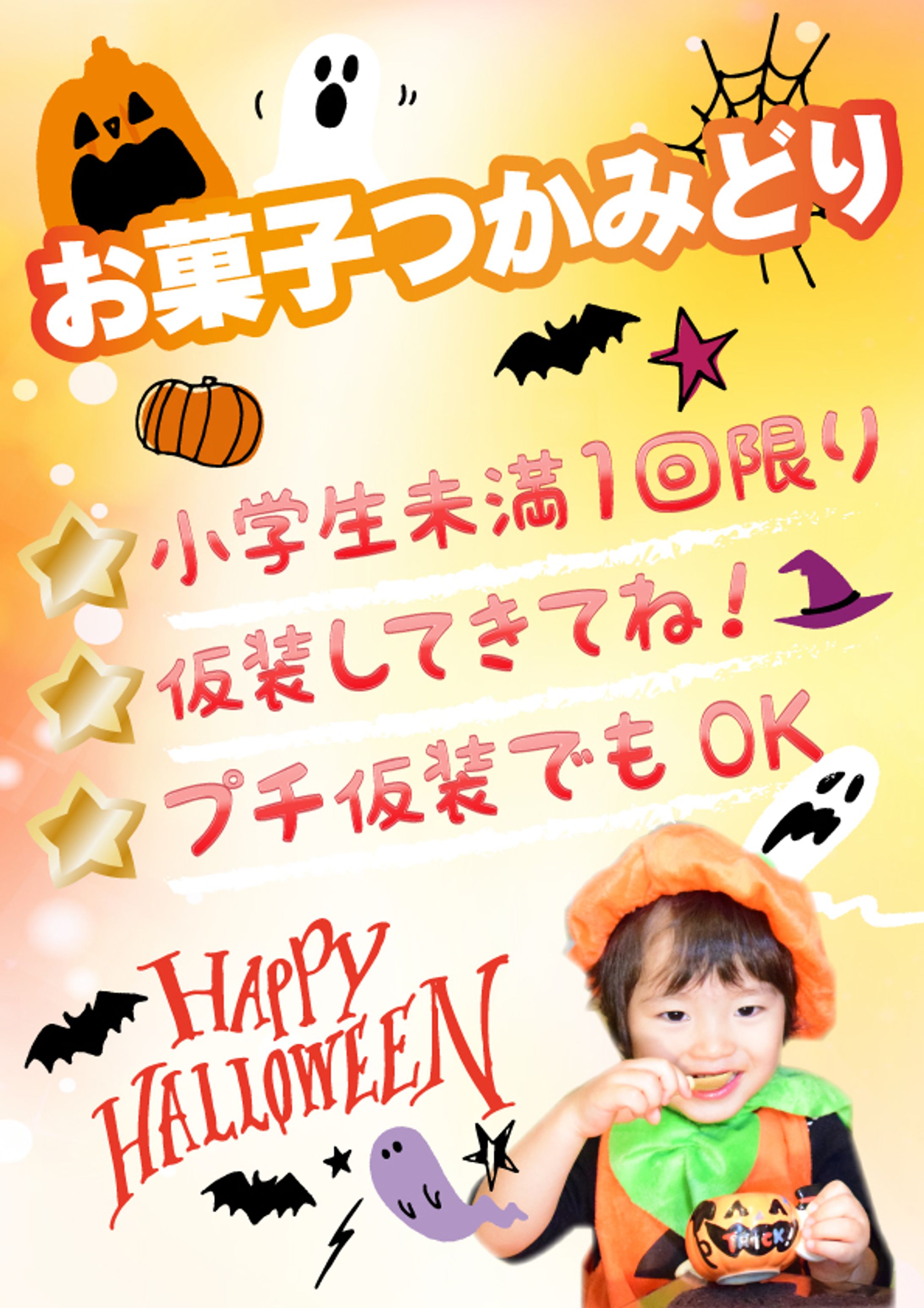 ハロウィンイベントチラシ-1