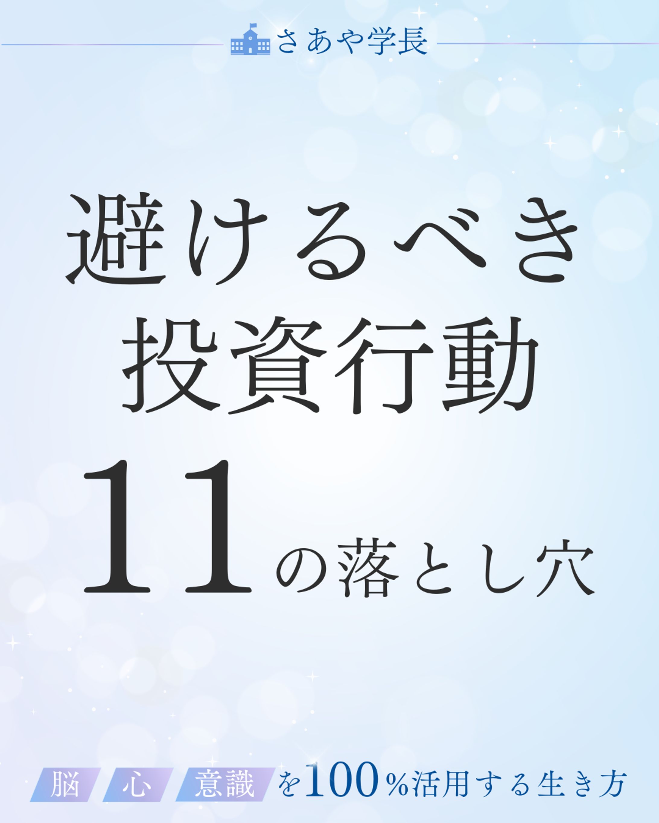フィード投稿画像作成-1