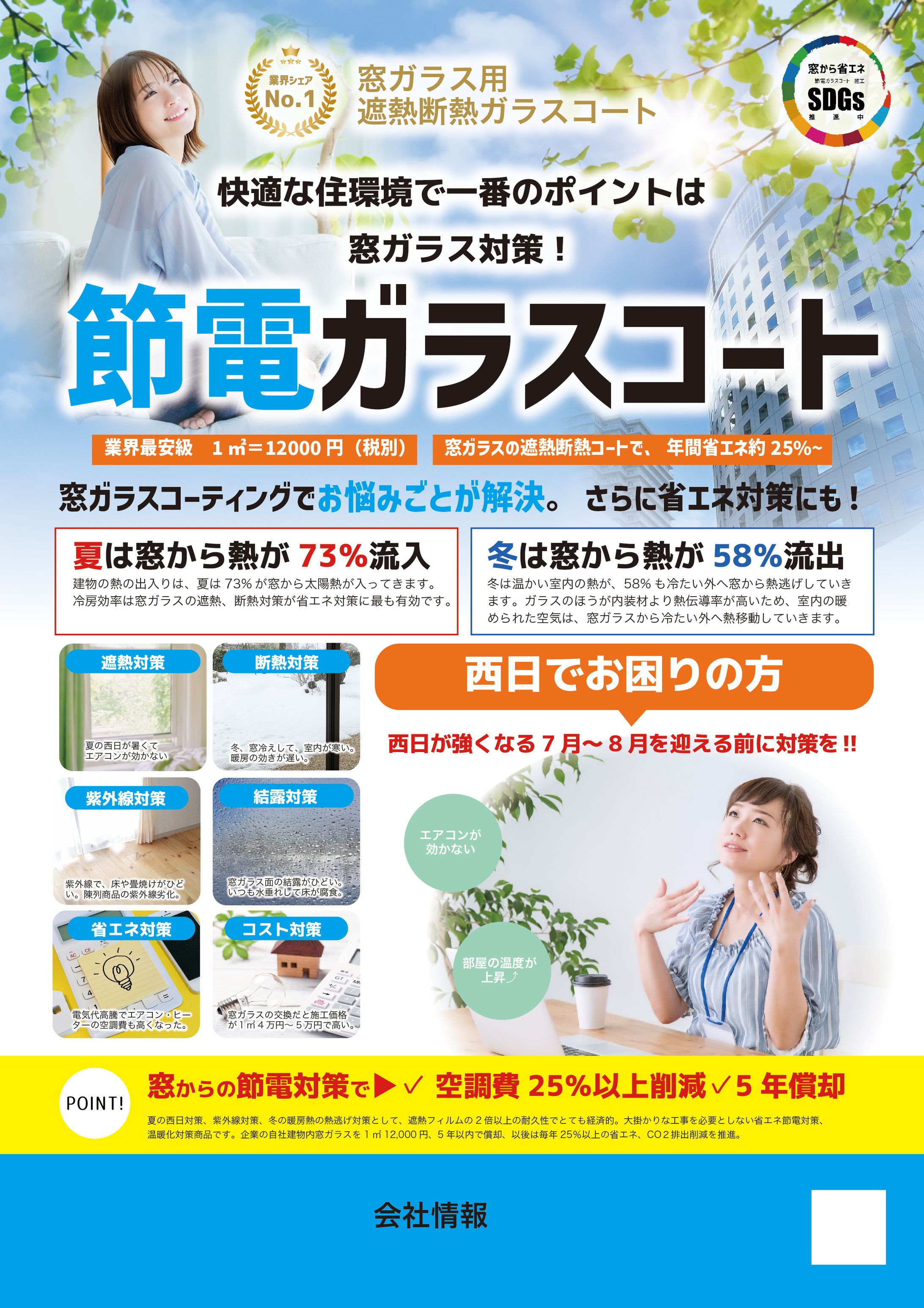 チラシデザイン-1