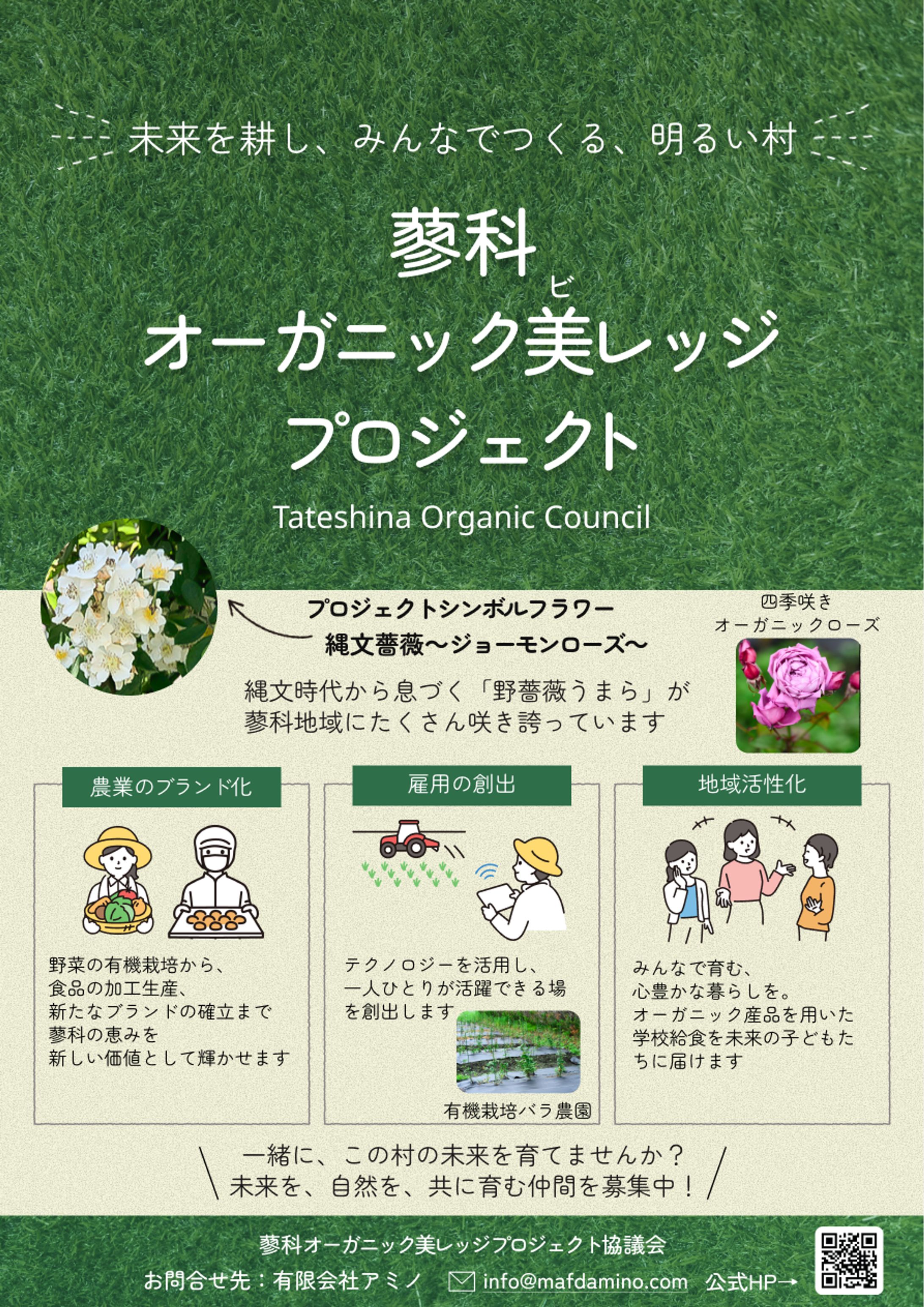 【ご依頼】プロジェクト告知ポスター-1