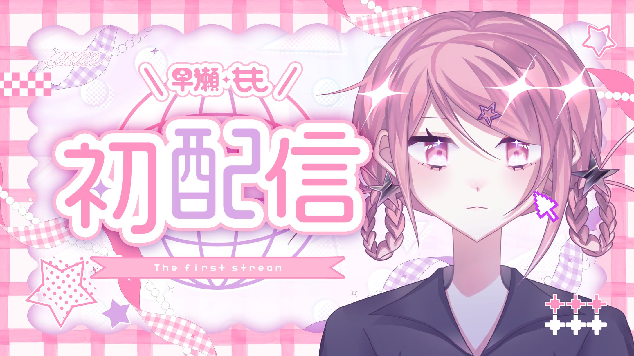 配信ビジュアル一式-1