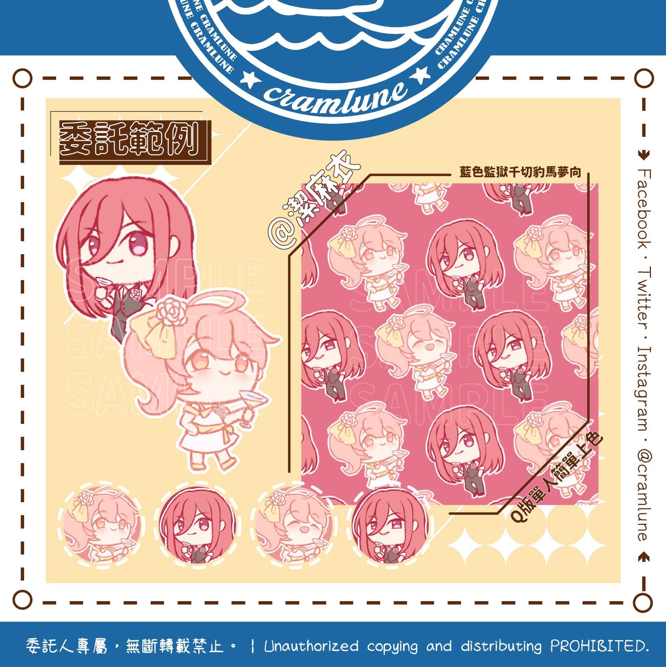 2023｜Chibi Commission-1