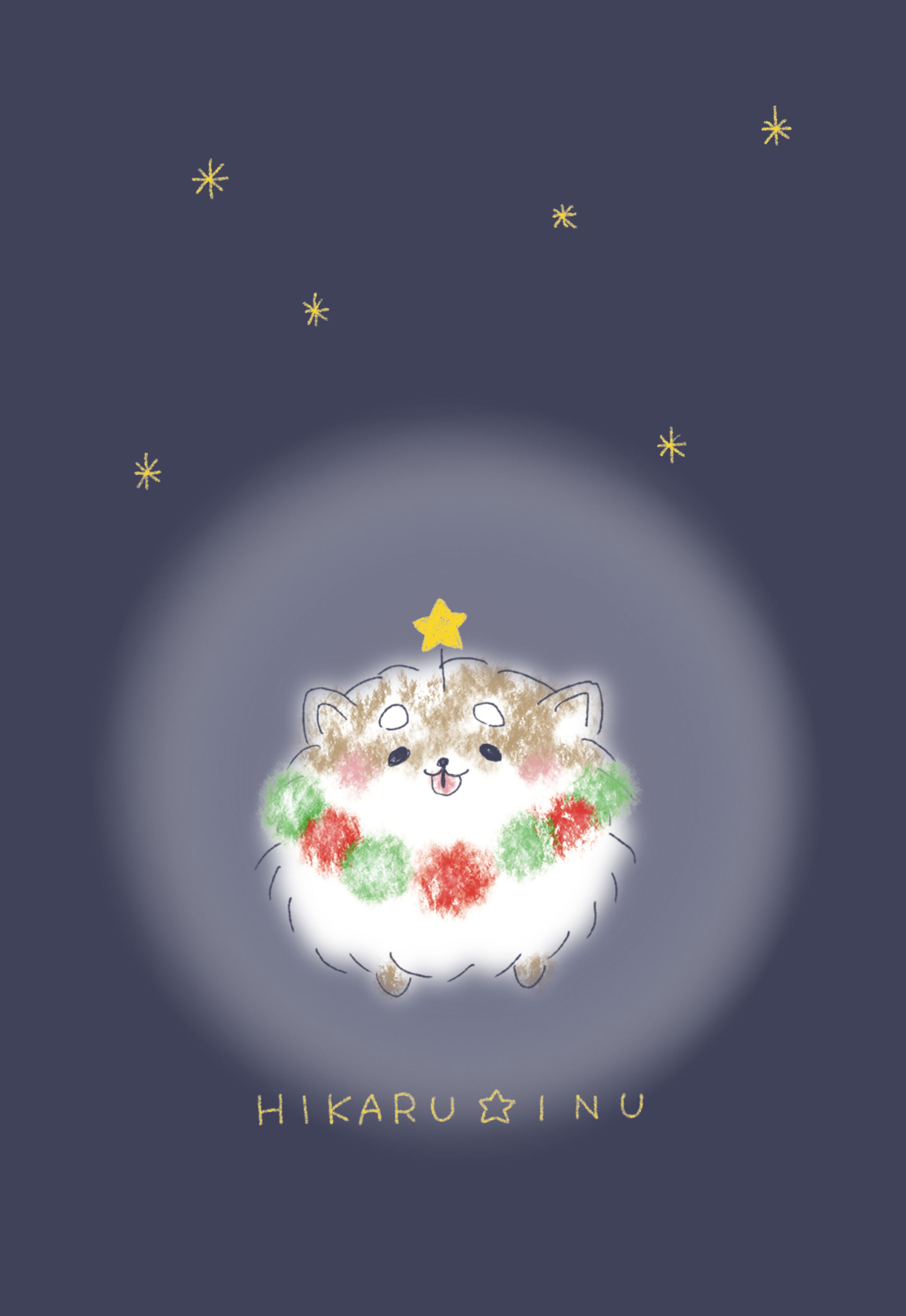 ひかるいぬ(クリスマスカード)-1
