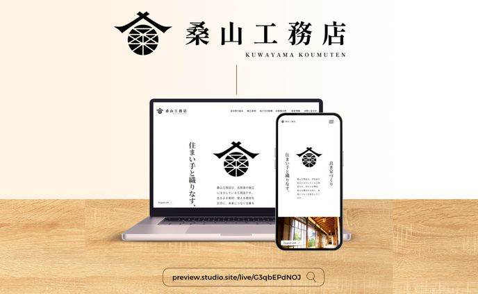 【LP】桑山工務店-自主制作