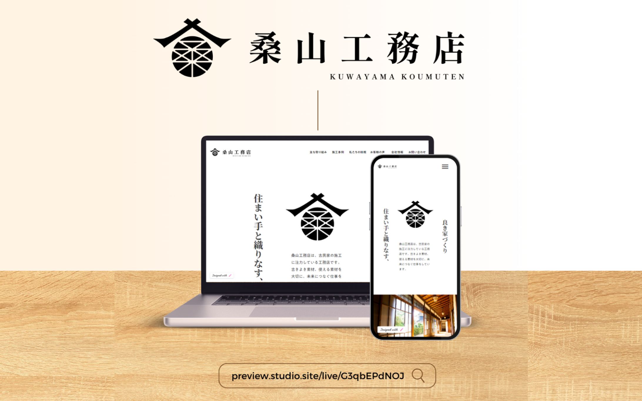 【LP】桑山工務店-自主制作-1