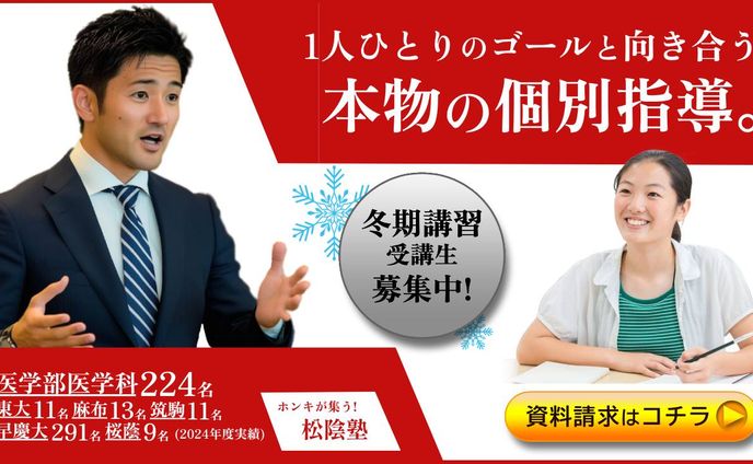 [サンプル] 学習塾 冬期講習バナー