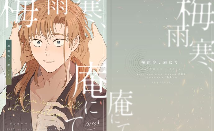 同人誌表紙デザイン