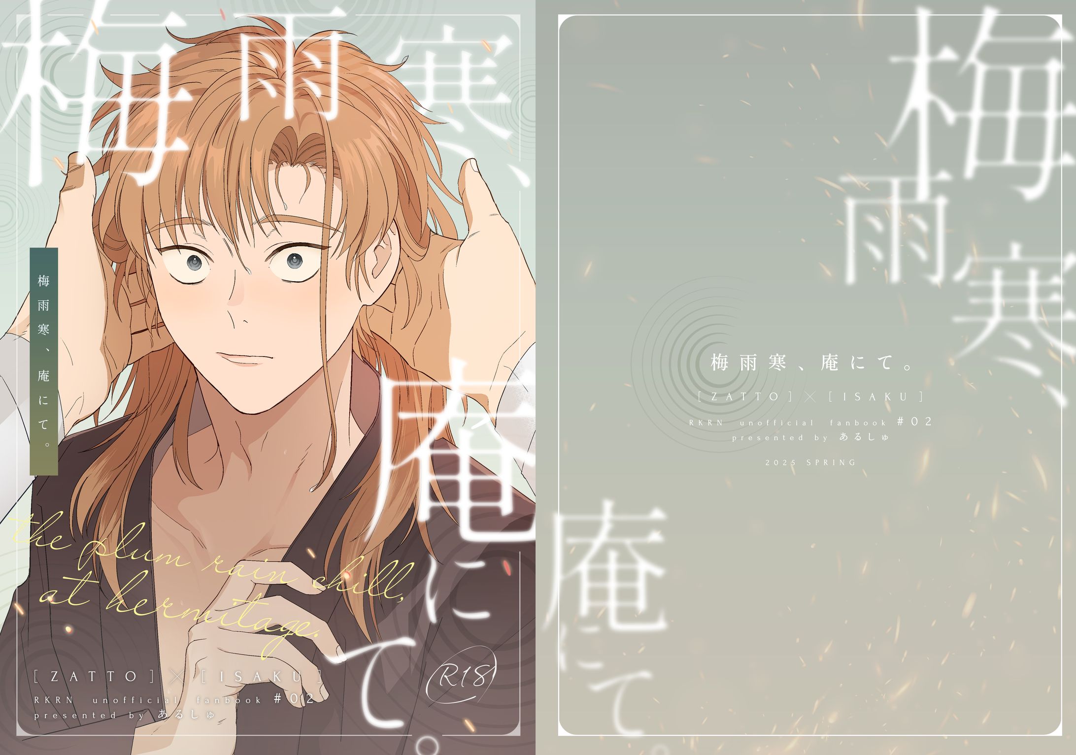 同人誌表紙デザイン-1