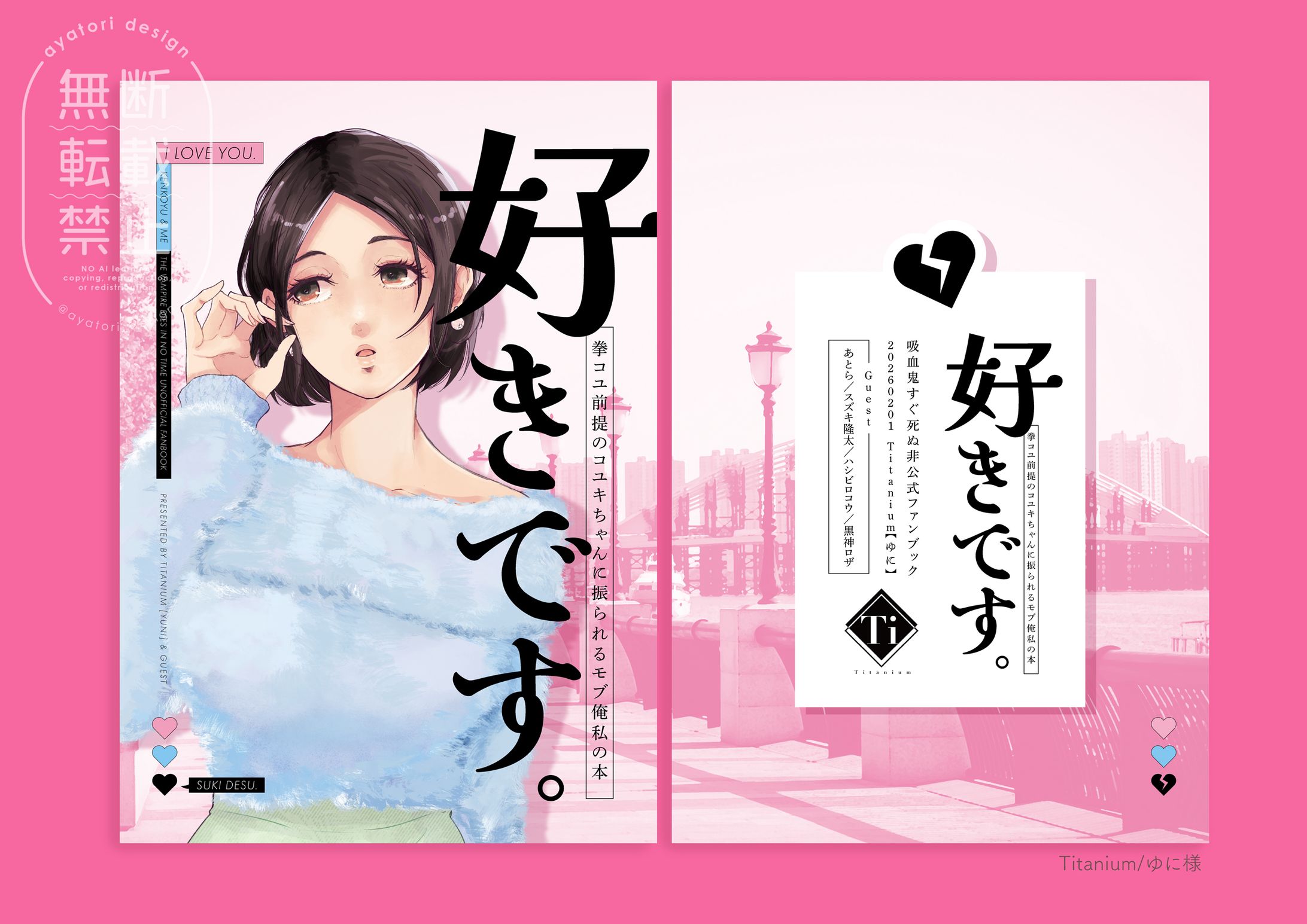 同人誌の表紙デザイン-1