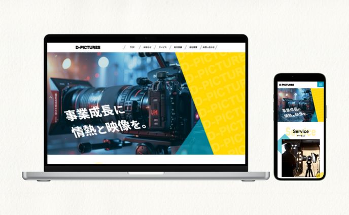 映像制作会社サイト