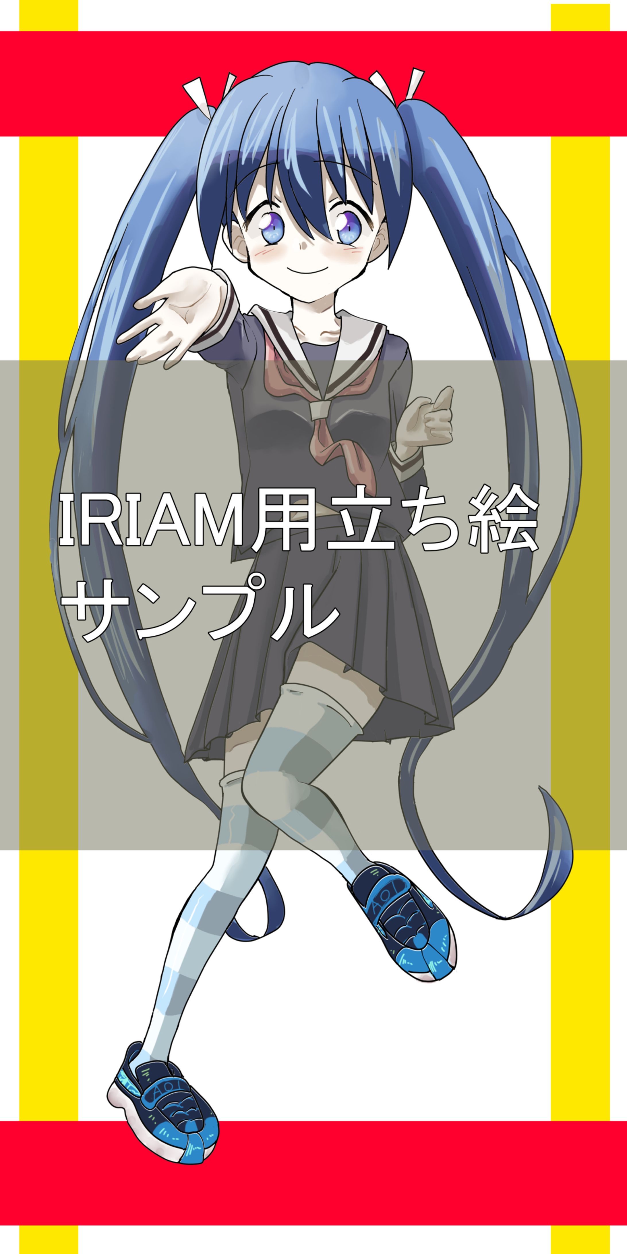 iRIAM用サンプル画像-1