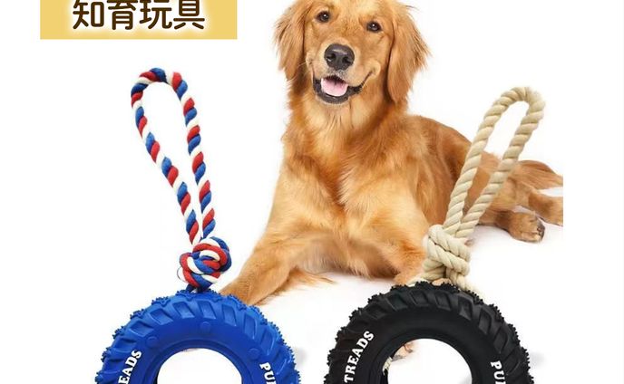 犬用おもちゃECサイト画像