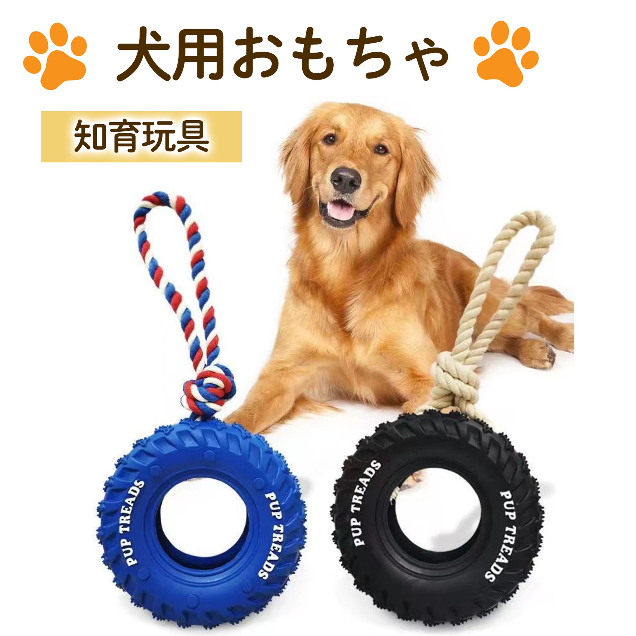 犬用おもちゃECサイト画像-1