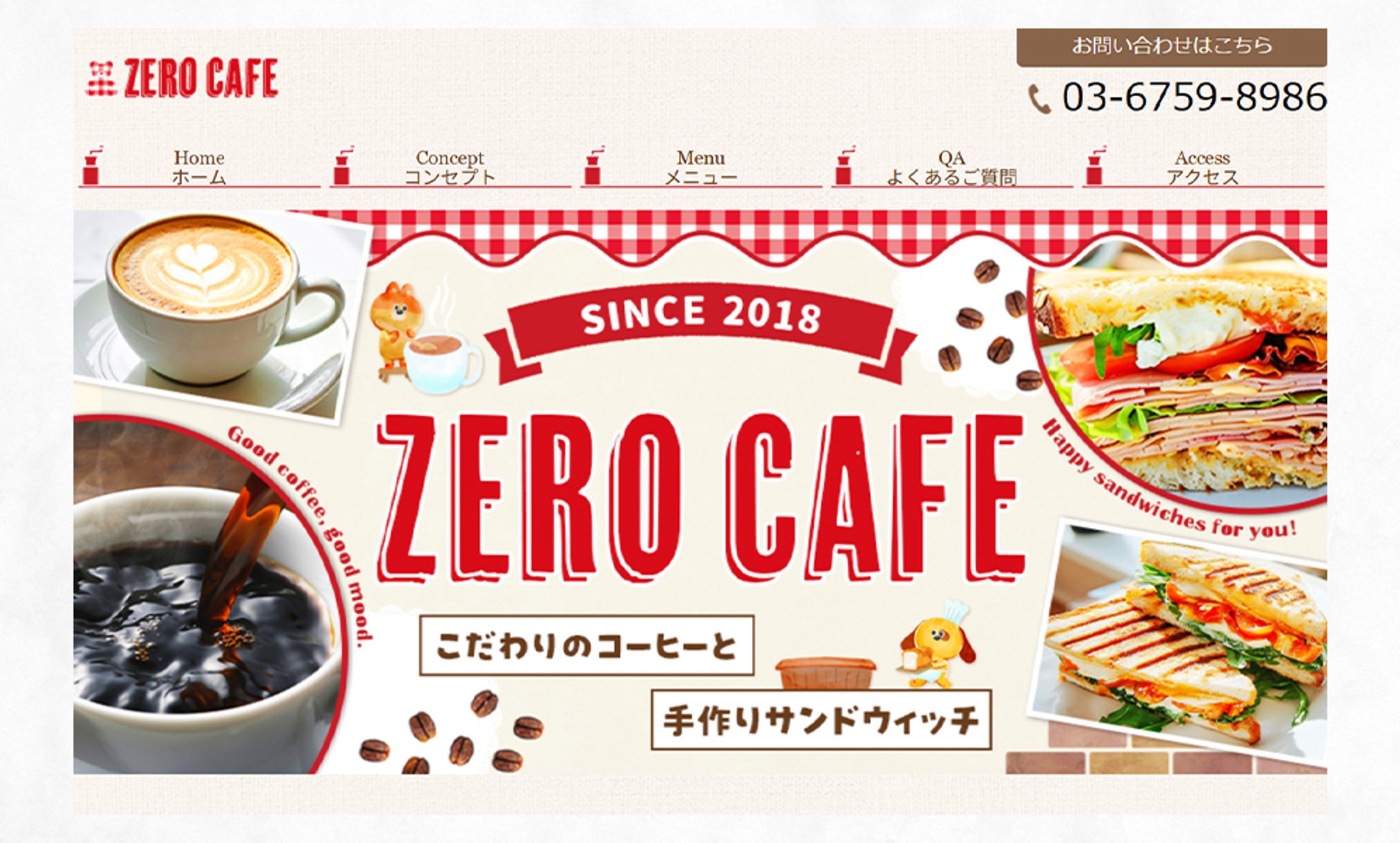 HP:カフェ（架空）-1