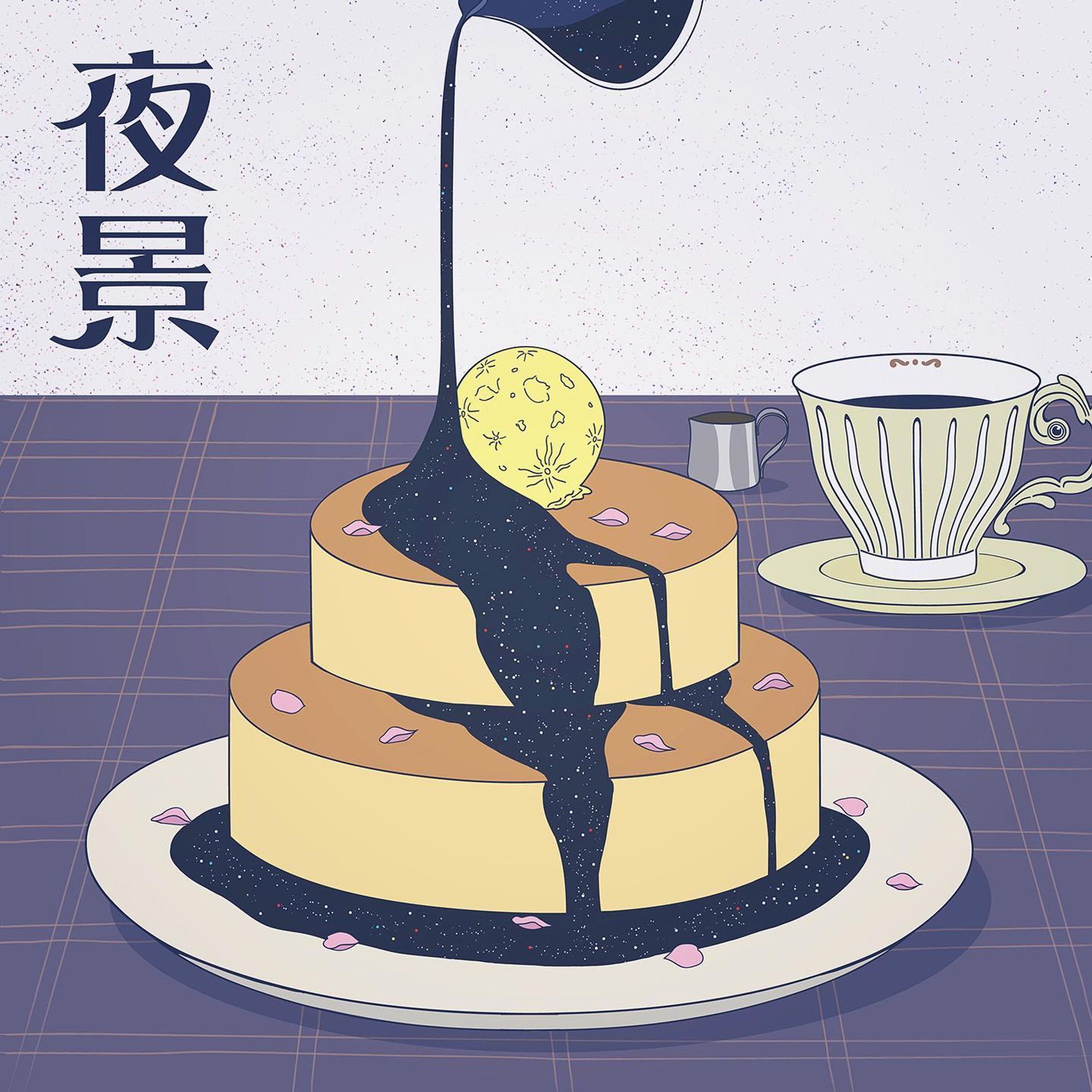 サックス奏者、石川智悠さんの1st EP「夜景」が、Tunecoreなど複数のプラットフォームから配信中💿
アートワークを担当させていただきました。
Jazz好きな方はぜひ聴いてみてください！

#jazz#illustration
#jacketdesign#artwork
#夜景#イラスト-1