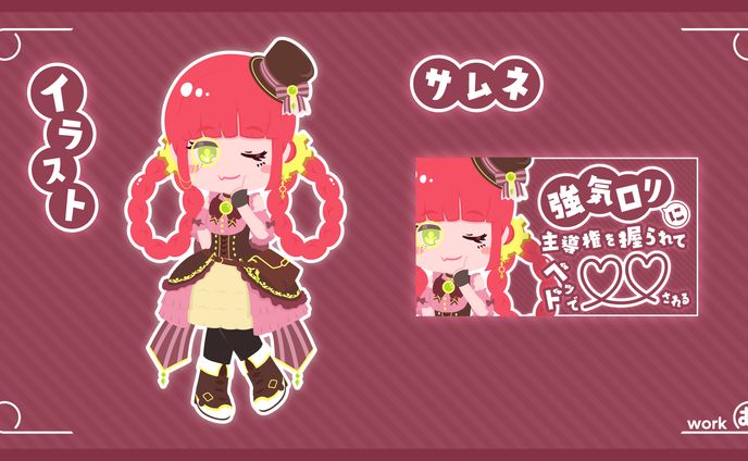 六乃たたみ様シチュエーションボイス、サムネイル&イラスト