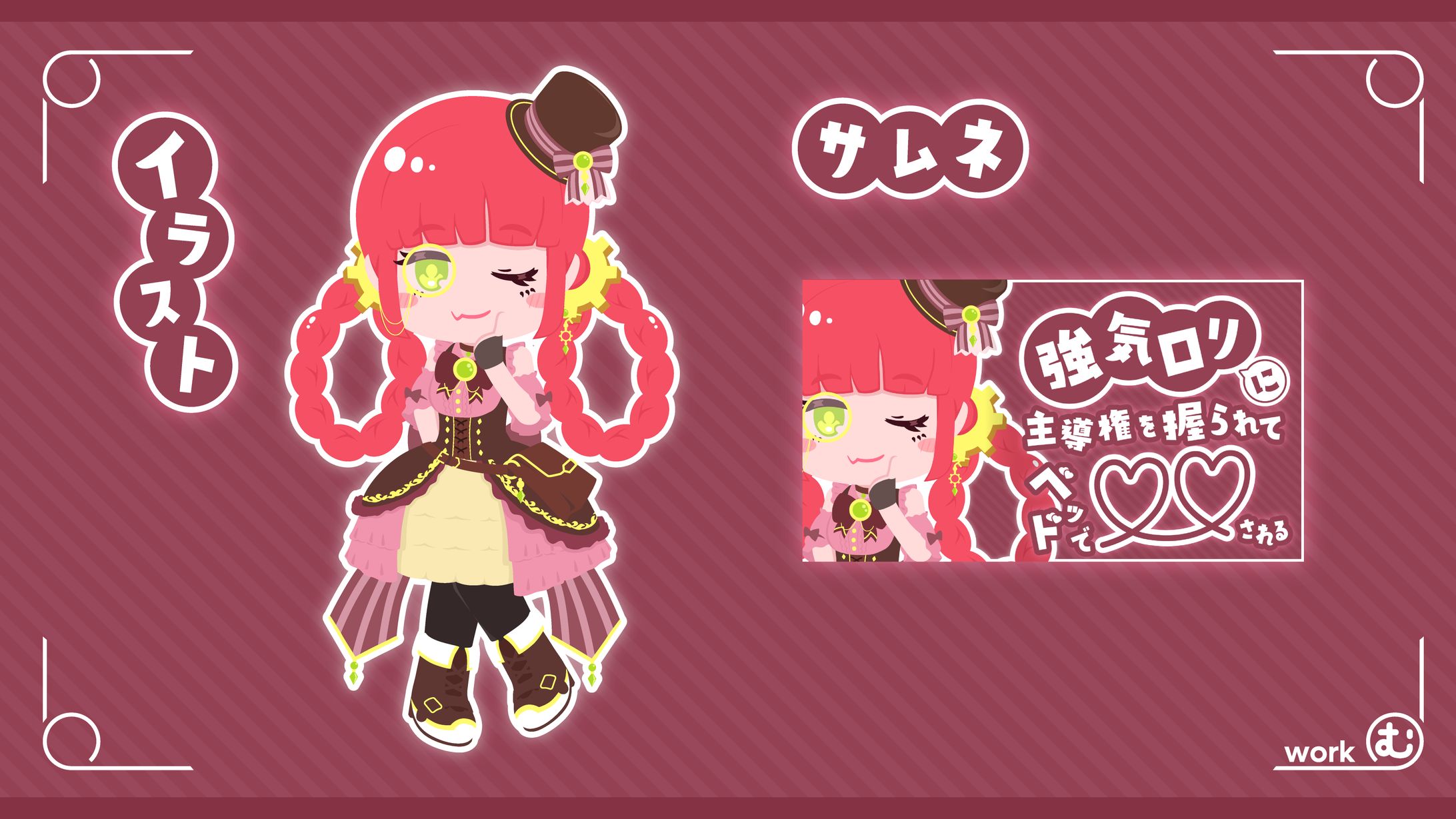 六乃たたみ様シチュエーションボイス、サムネイル&イラスト-1