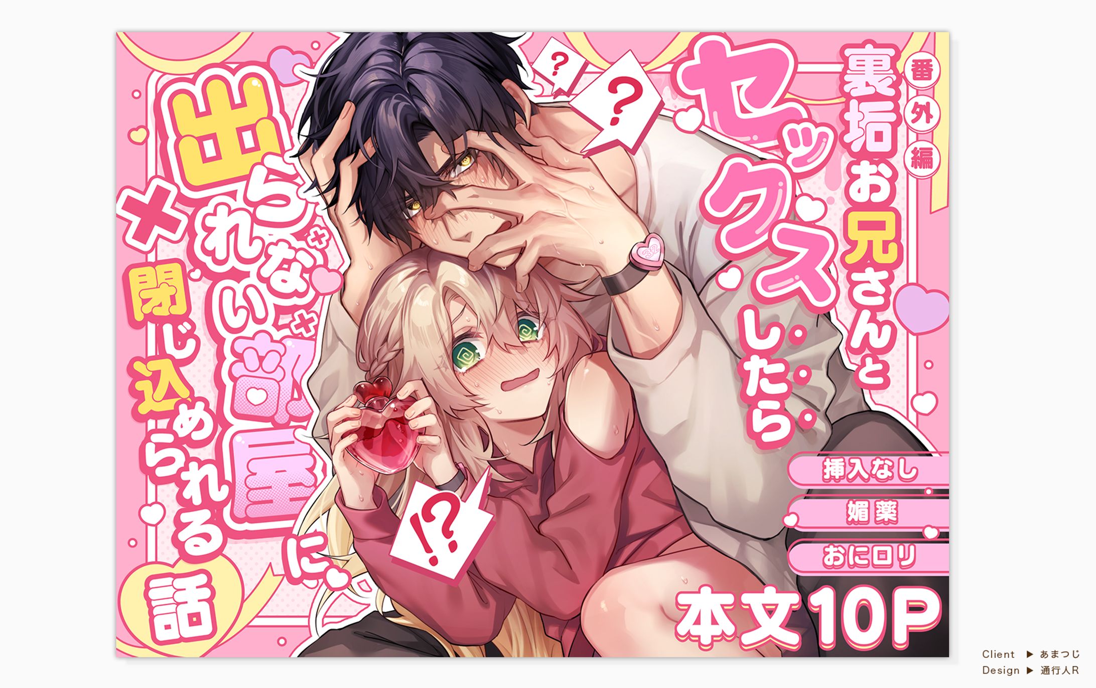 あまつじ様 商品サムネイル-1