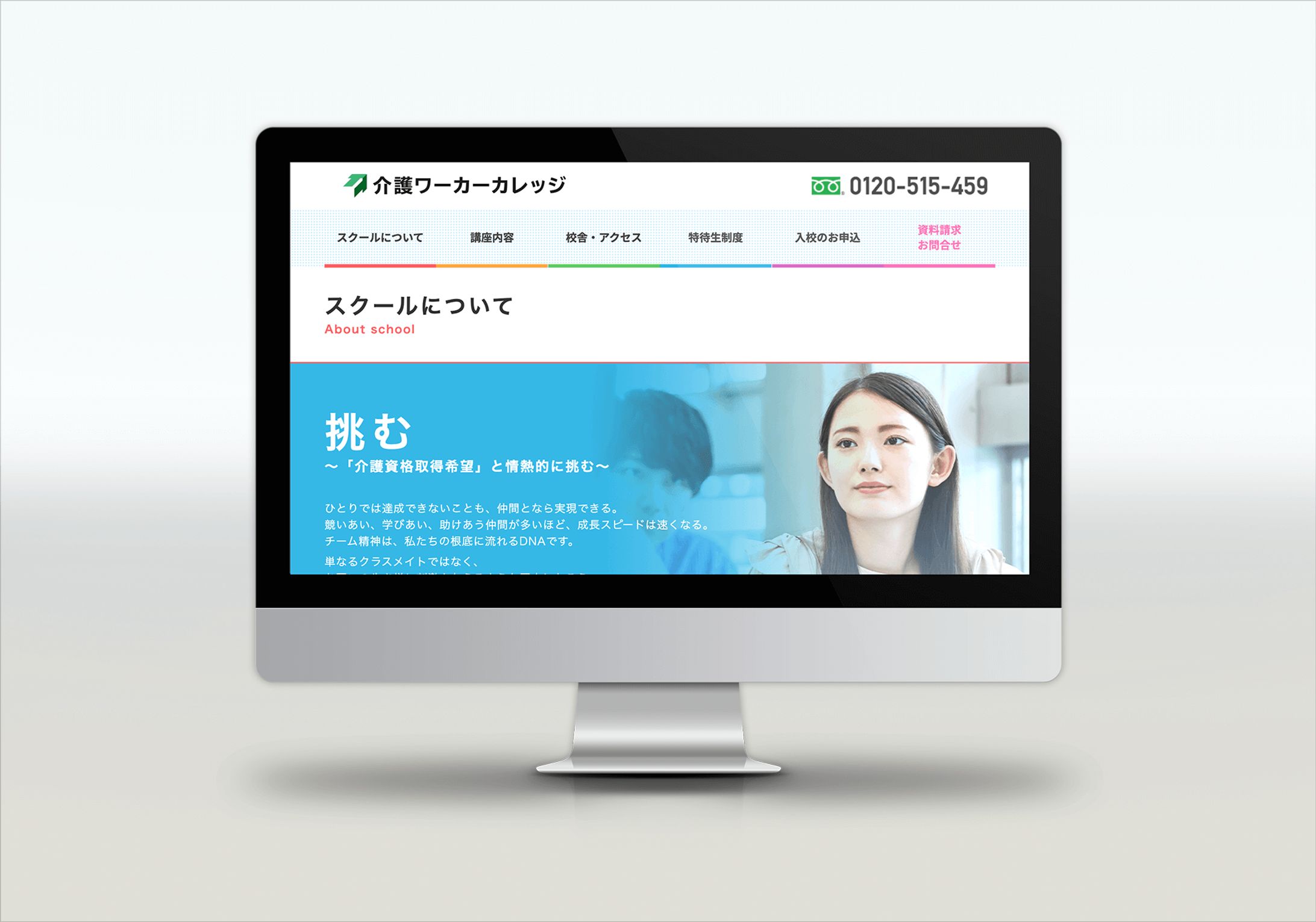 新サービスサイトの下層ページ(4P)-1
