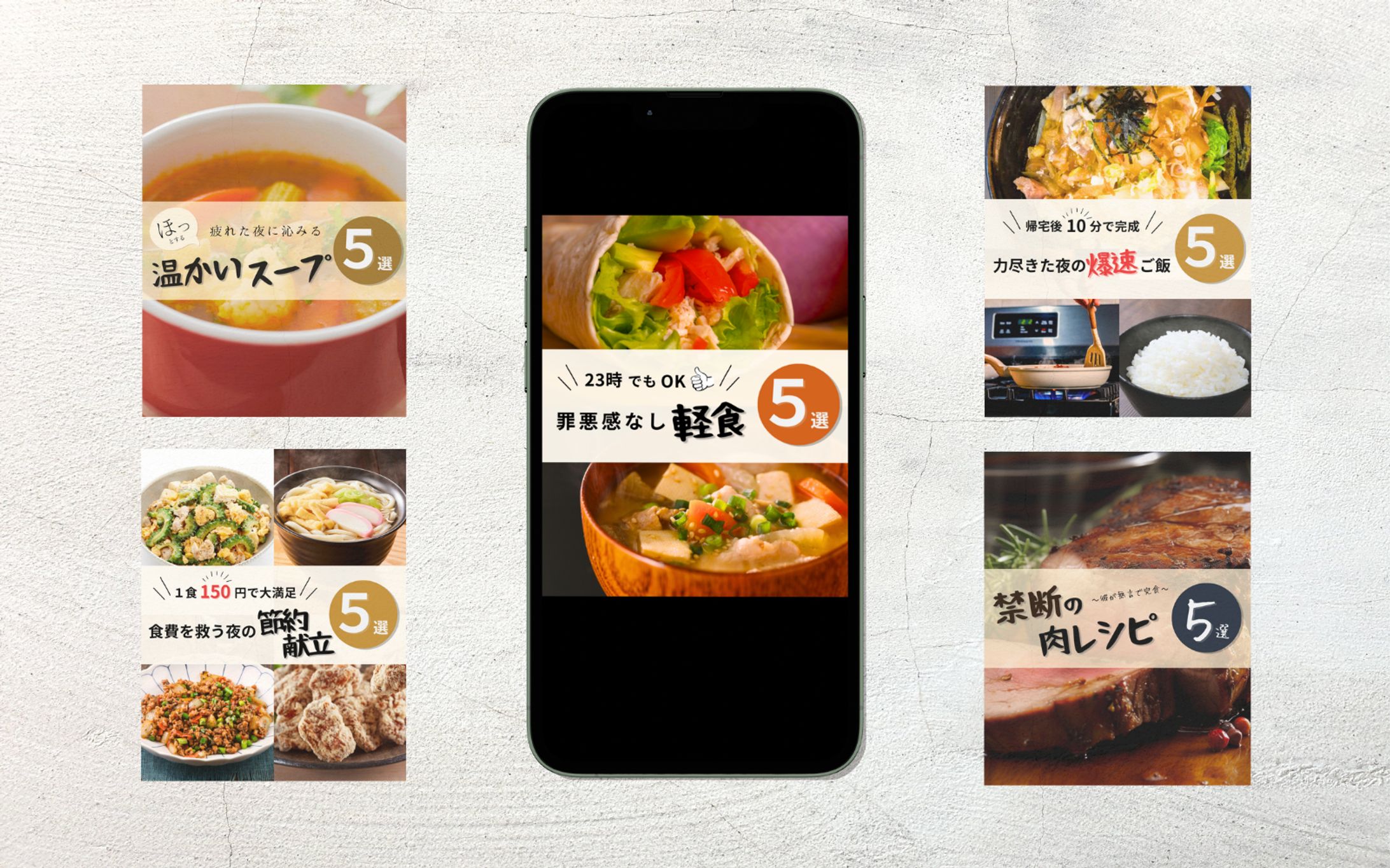 Instagramフィード投稿用バナー｜夜ご飯シリーズ（5種）-1