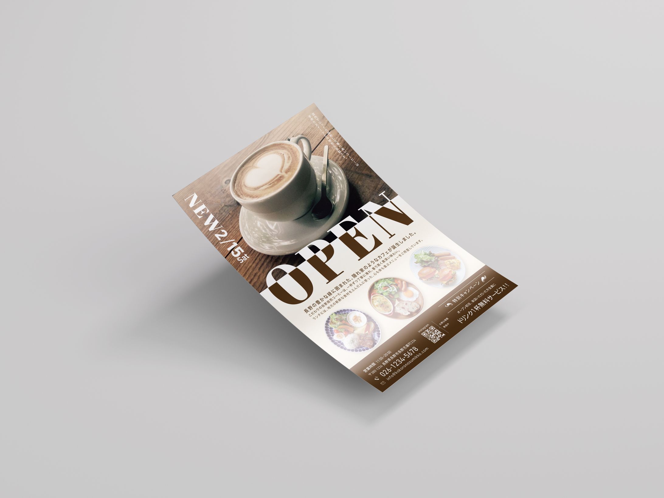 Cafe Solstice Coffee様　オープンチラシ-1