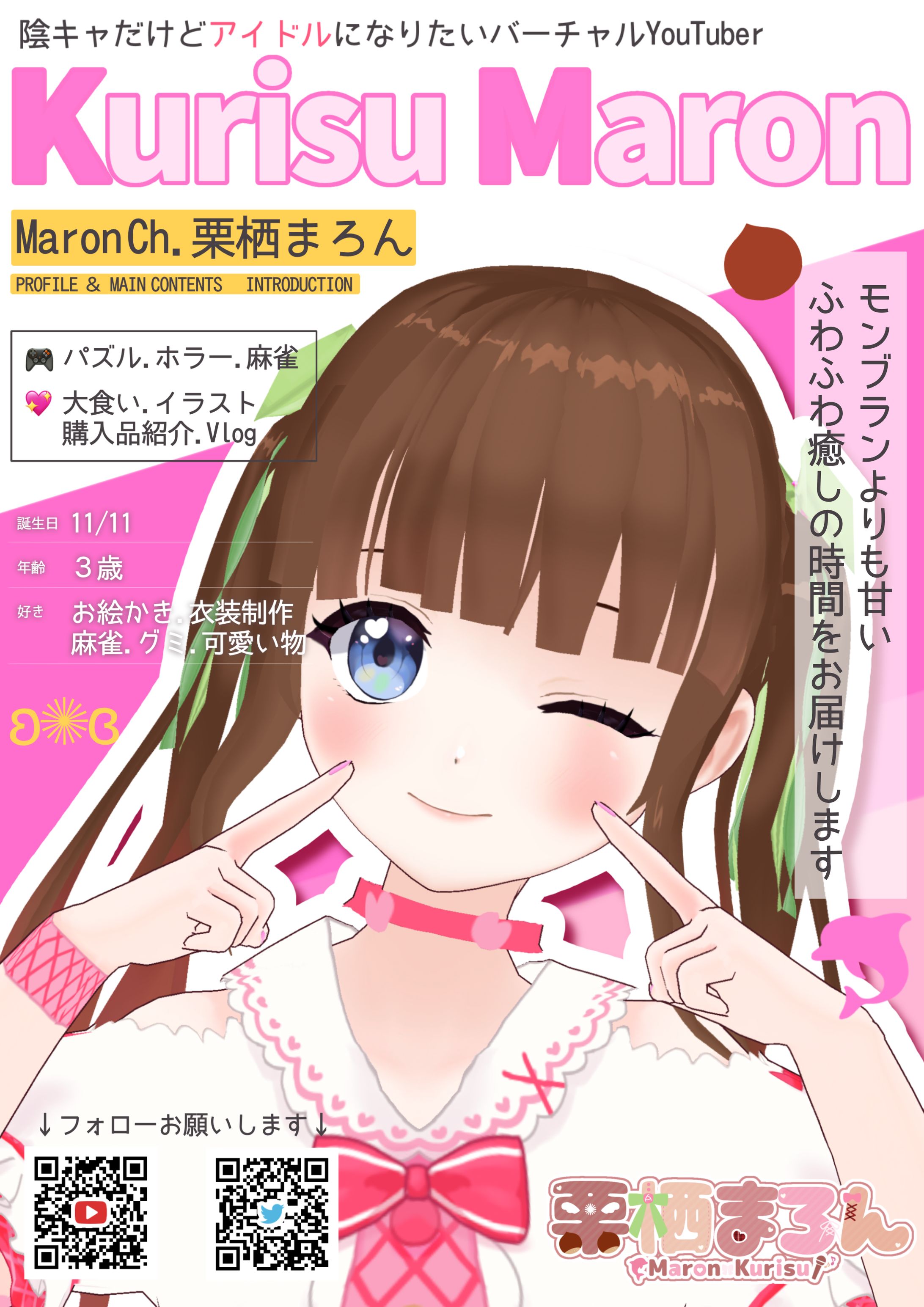 「北海道Vマルシェ」ポスター-1