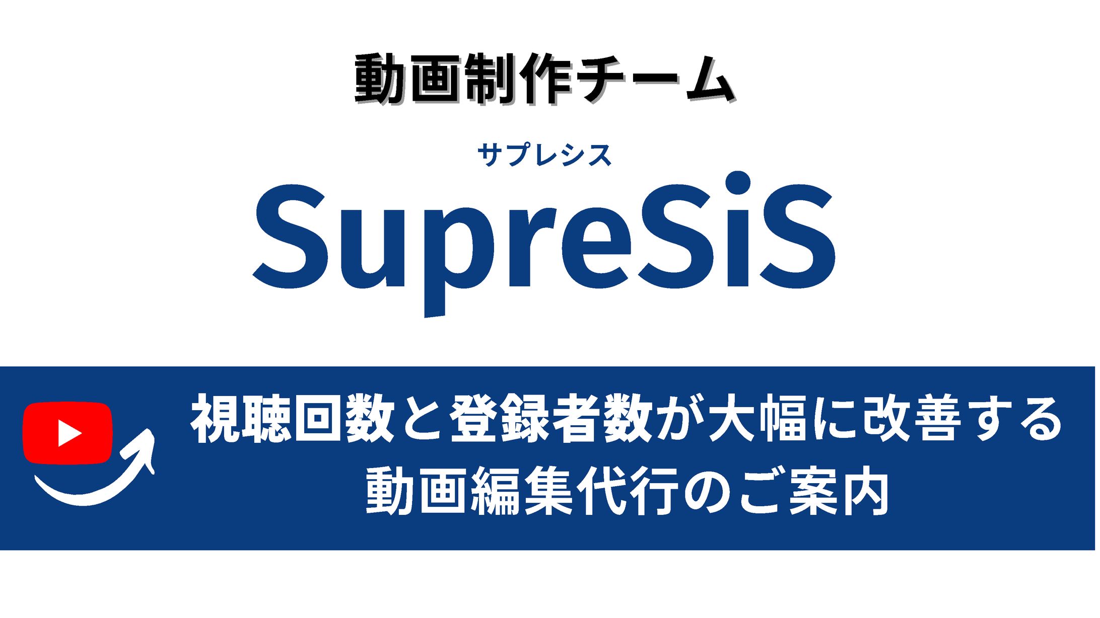 SupreSiS-1