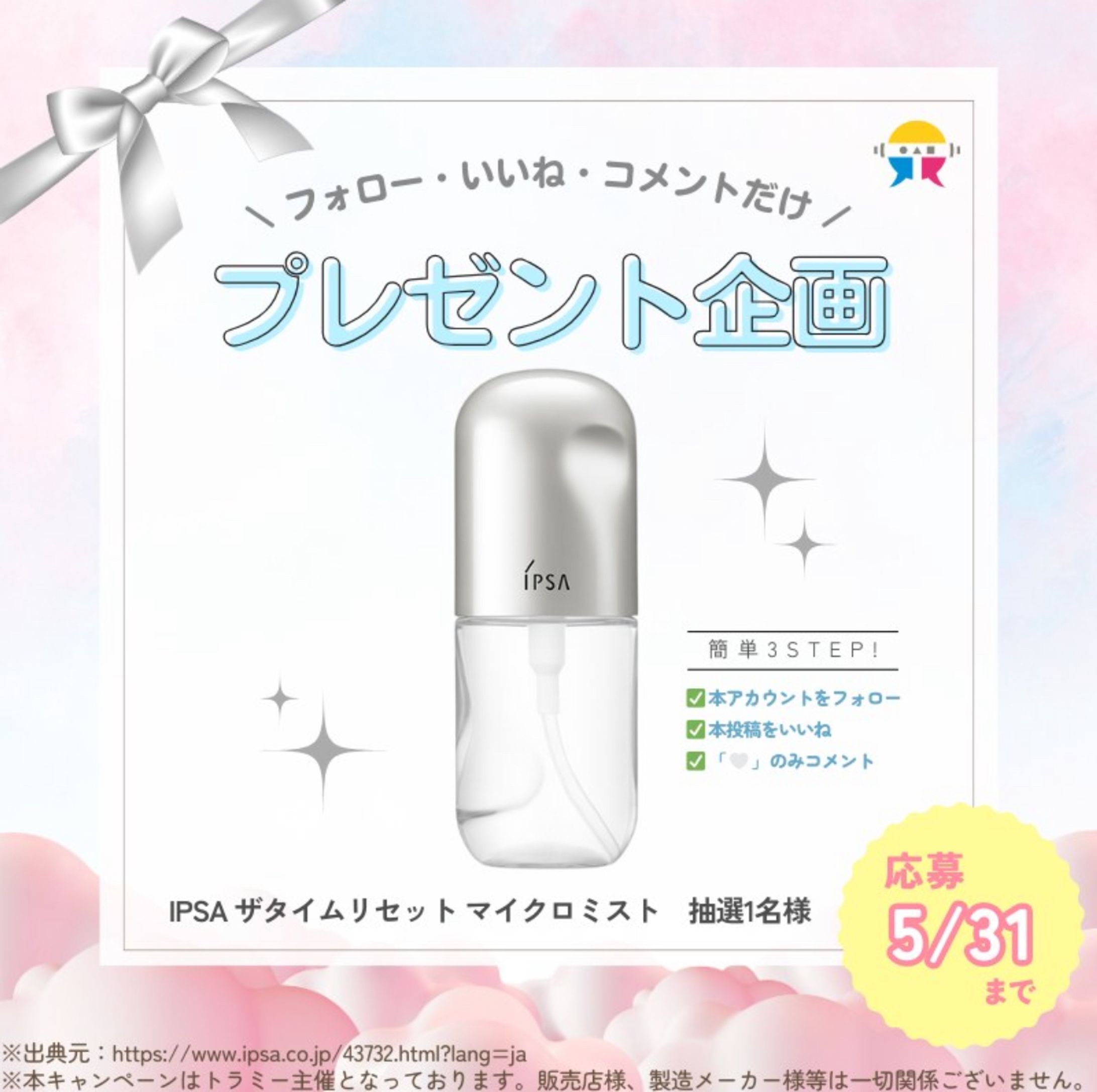 トラミーSNS運用-1